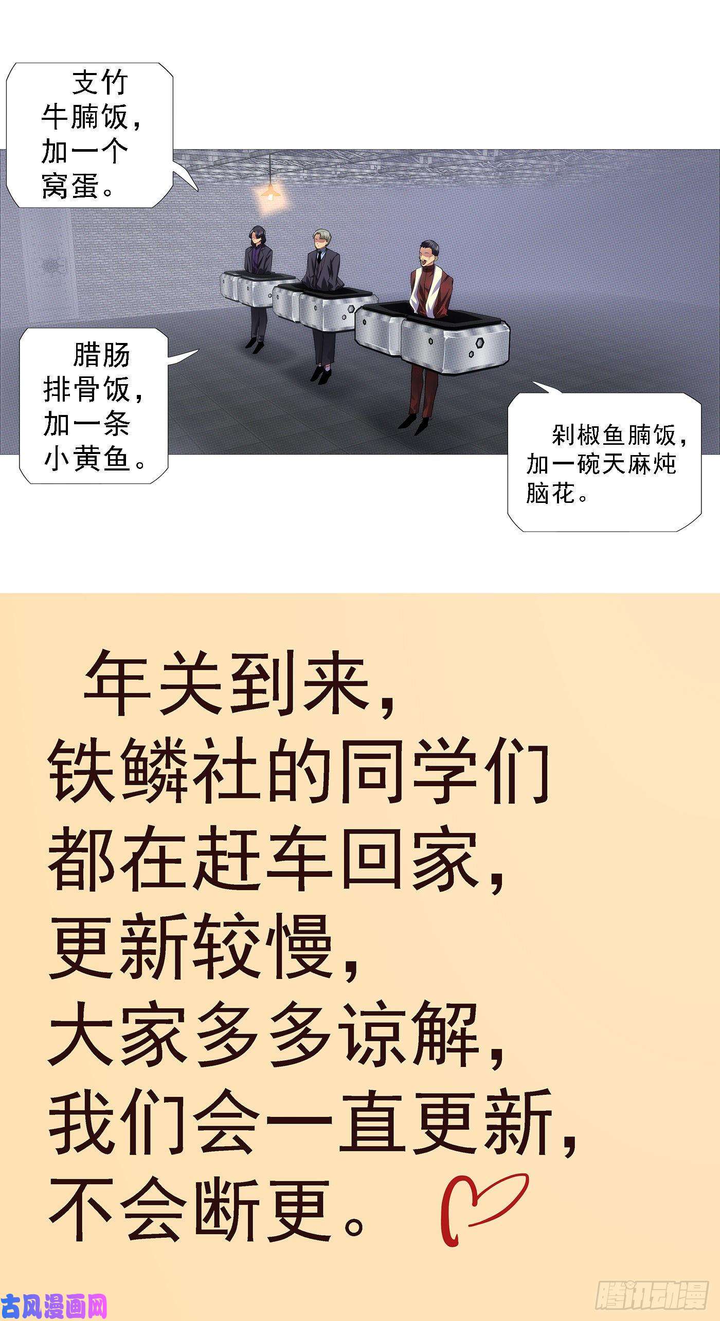 铁姬钢兵联合管事