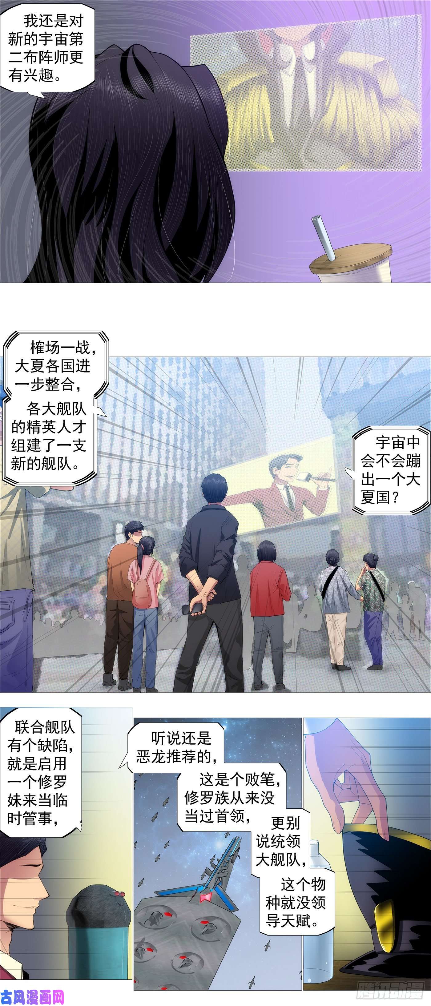 铁姬钢兵联合管事