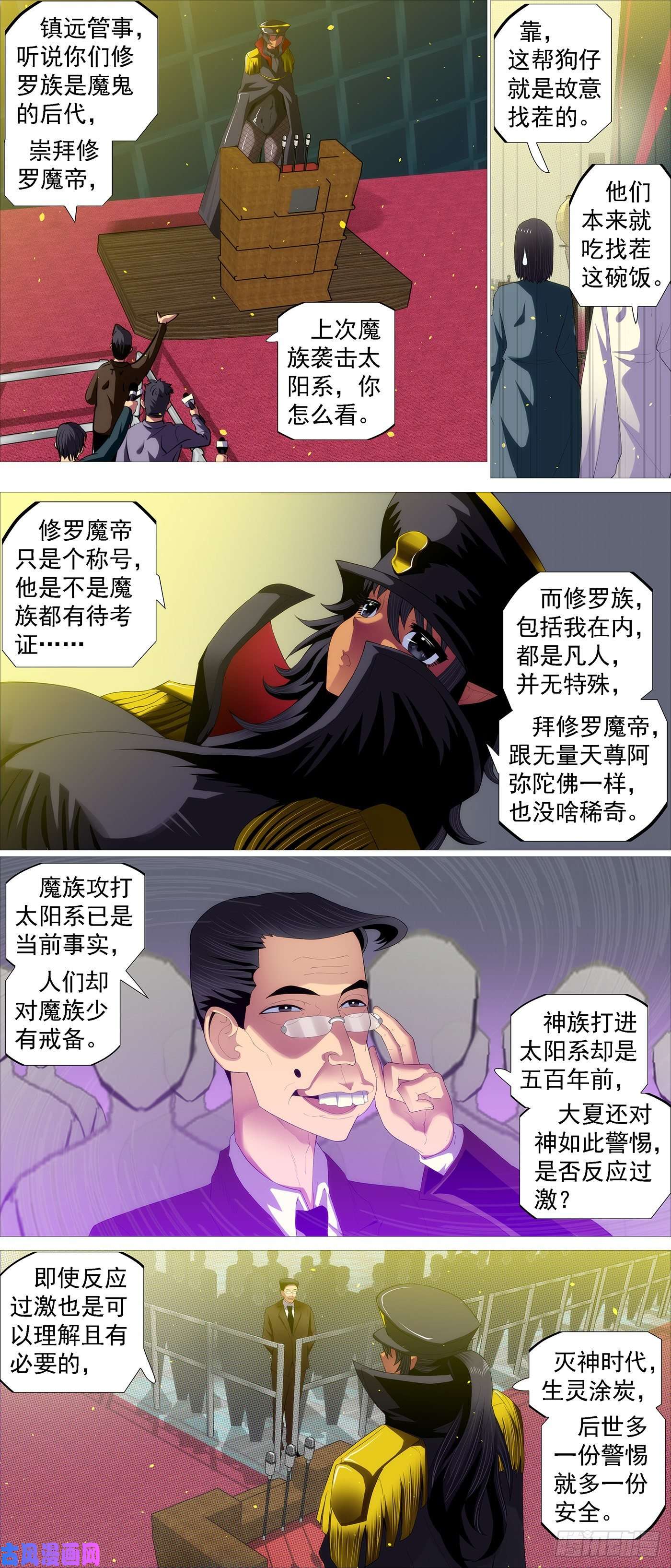 铁姬钢兵联合管事