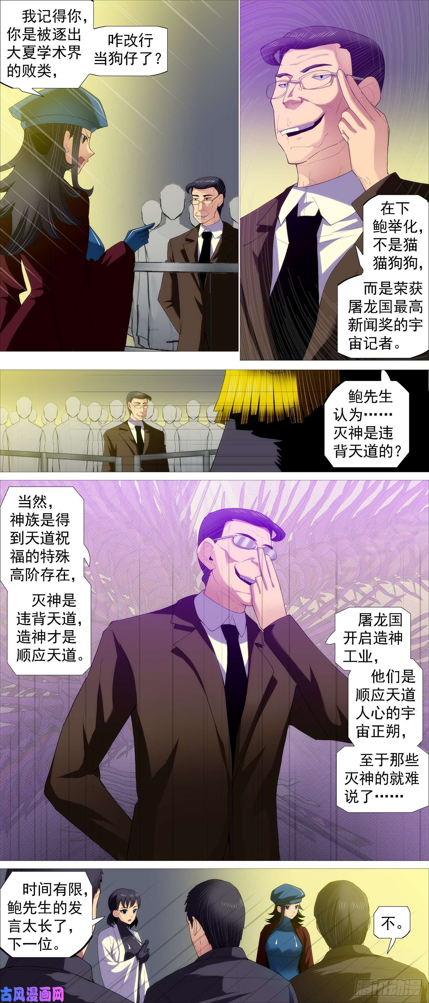 铁姬钢兵没有中立