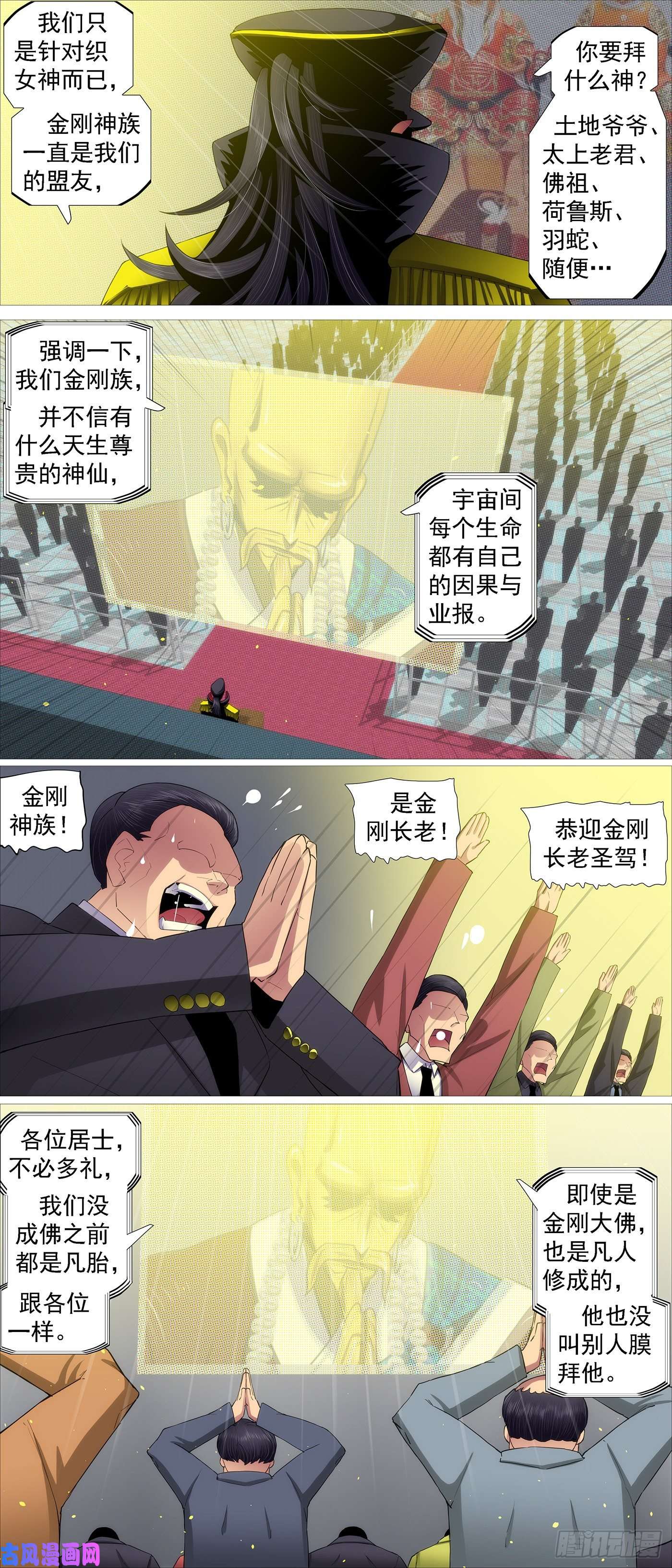 铁姬钢兵没有中立