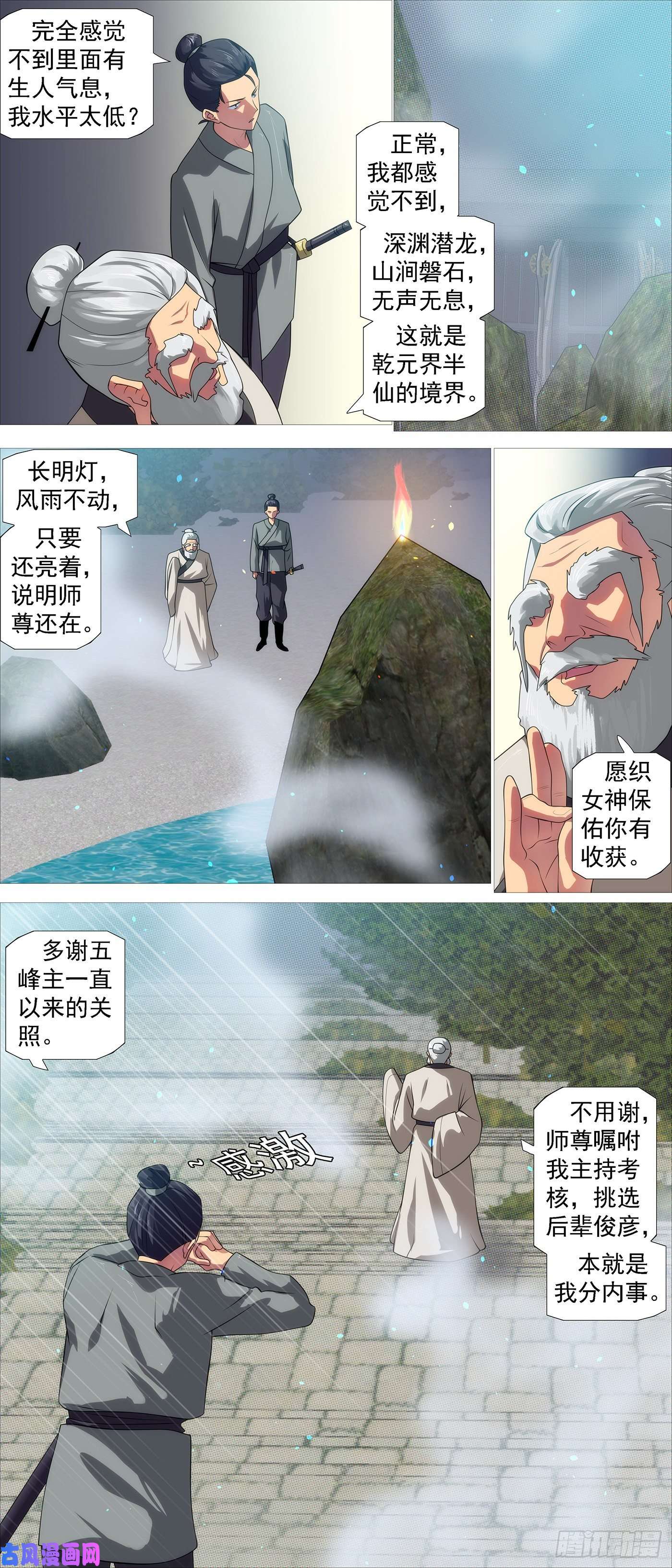 铁姬钢兵深渊潜龙