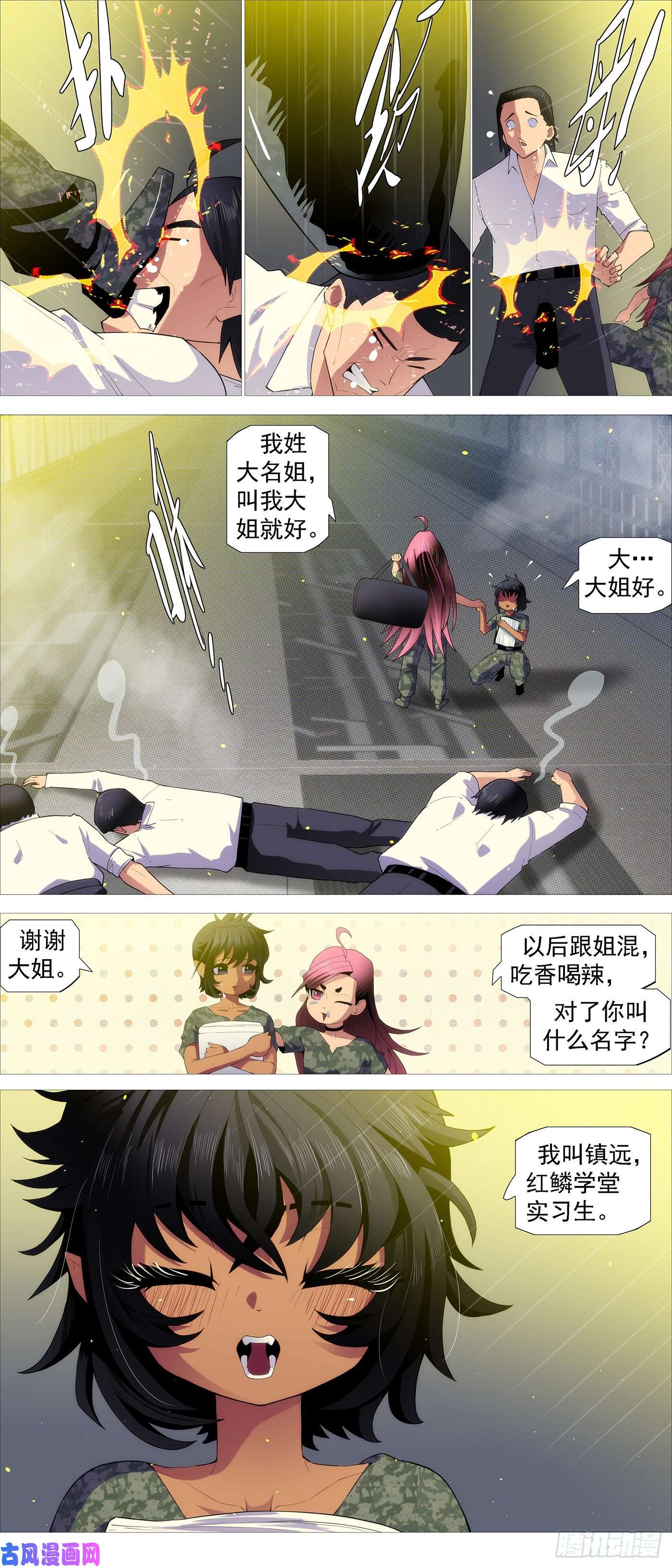 铁姬钢兵深渊潜龙