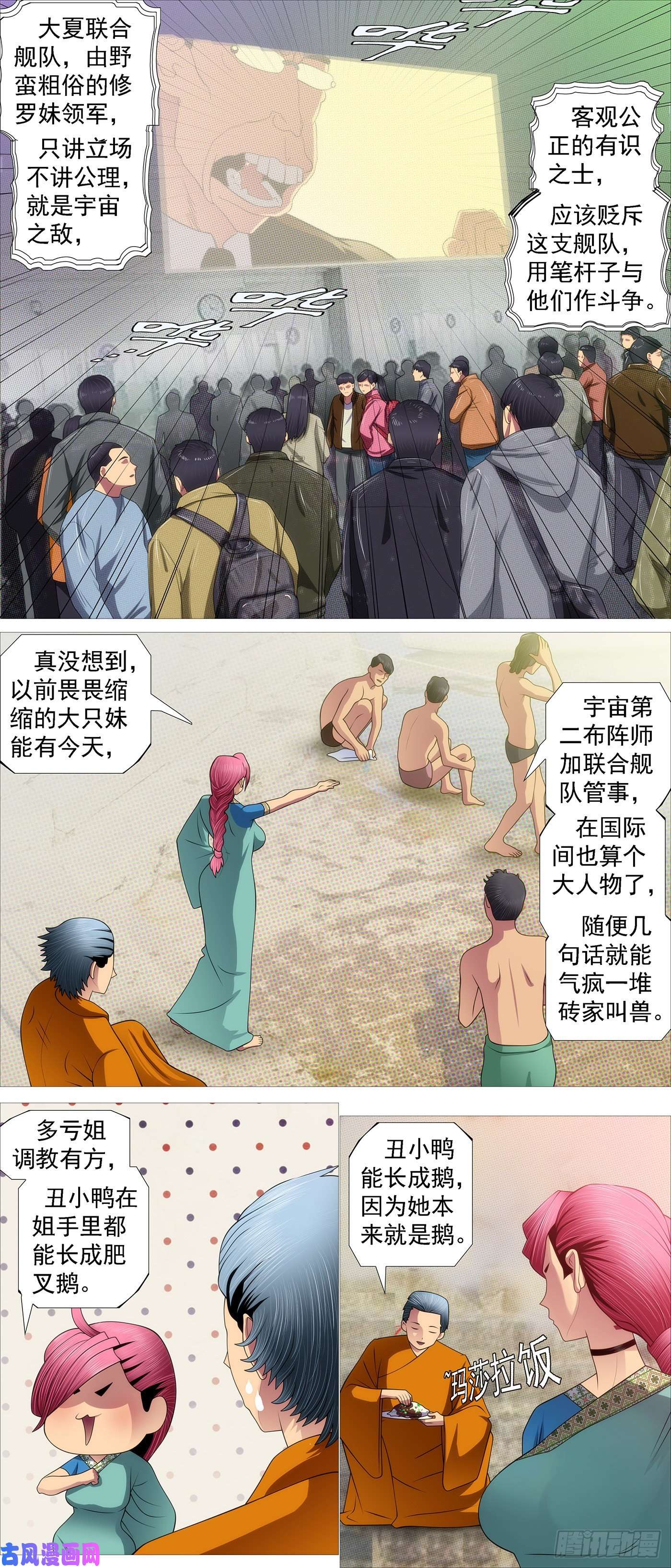 铁姬钢兵深渊潜龙