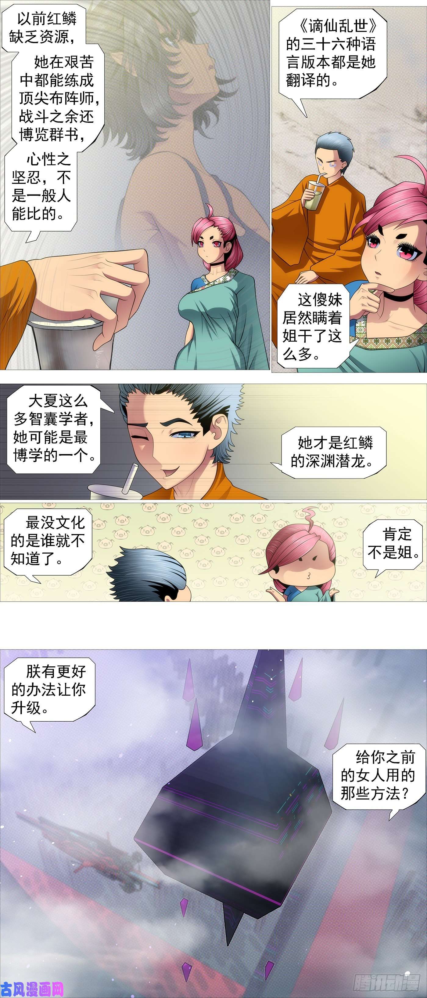 铁姬钢兵深渊潜龙