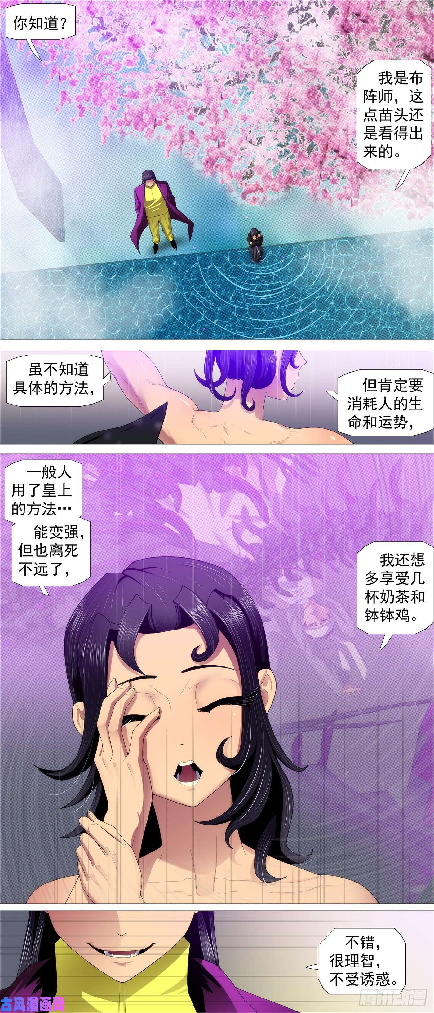 铁姬钢兵深渊潜龙