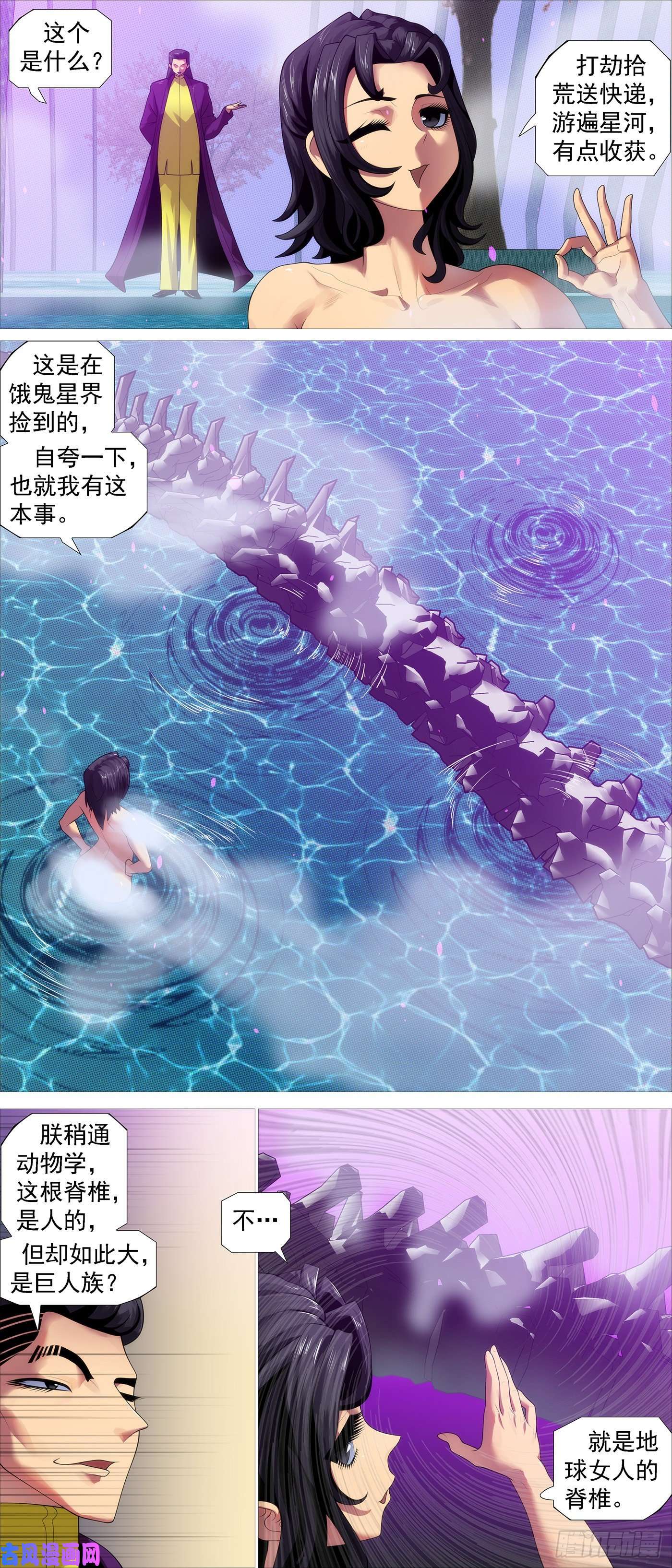 铁姬钢兵深渊潜龙