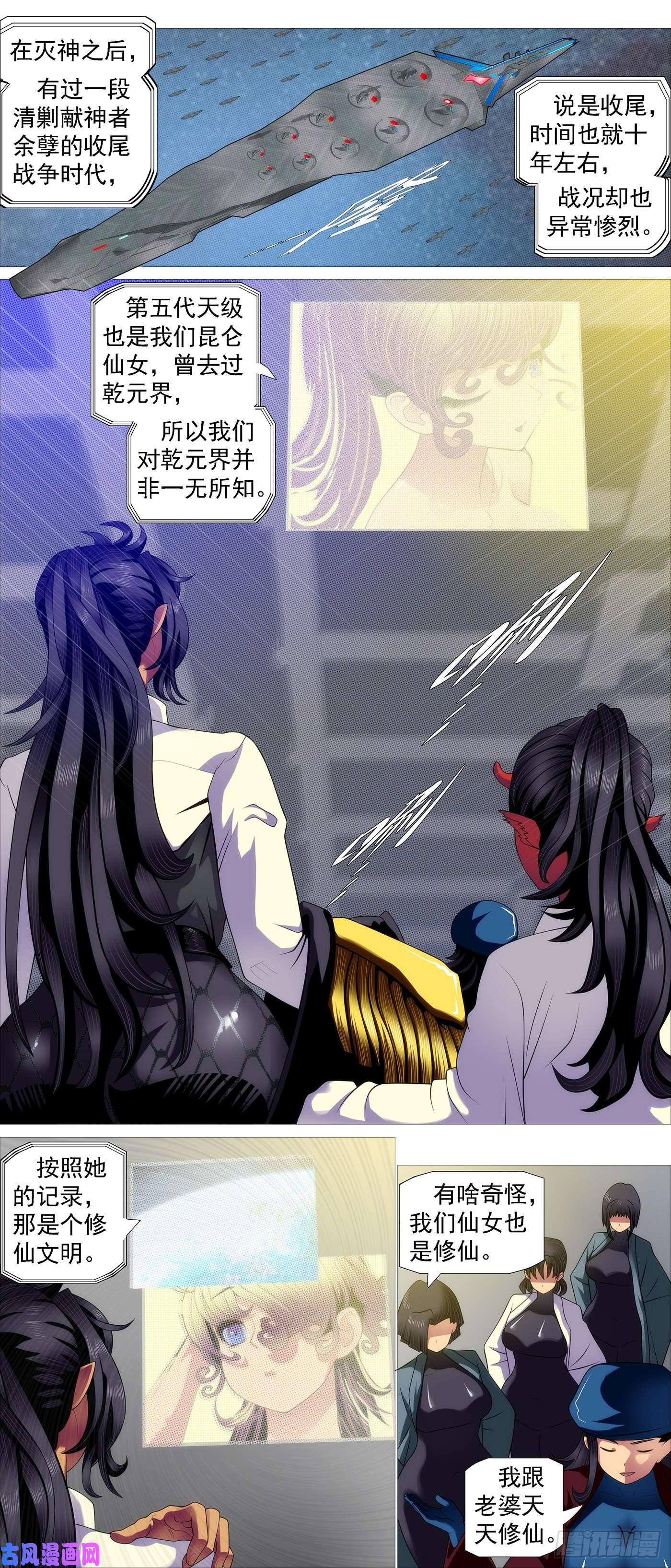 铁姬钢兵深渊潜龙