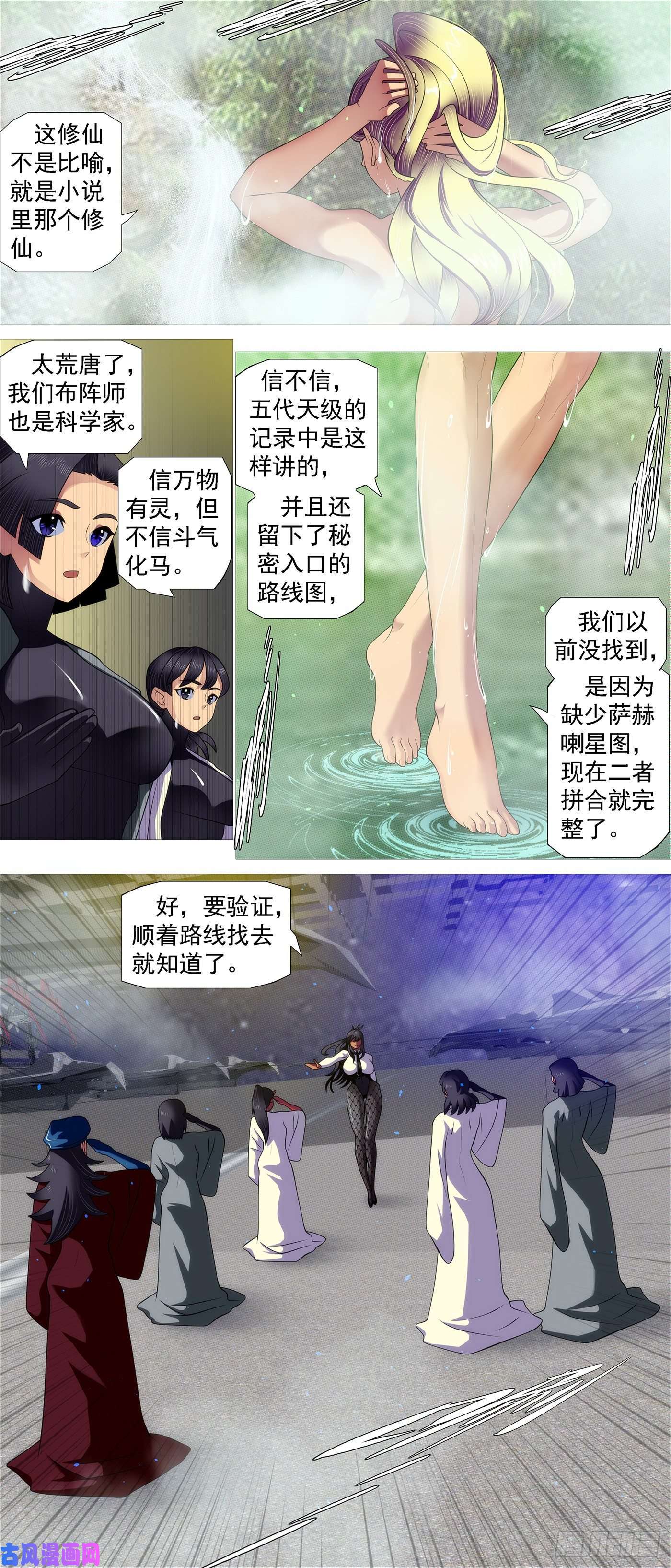 铁姬钢兵深渊潜龙