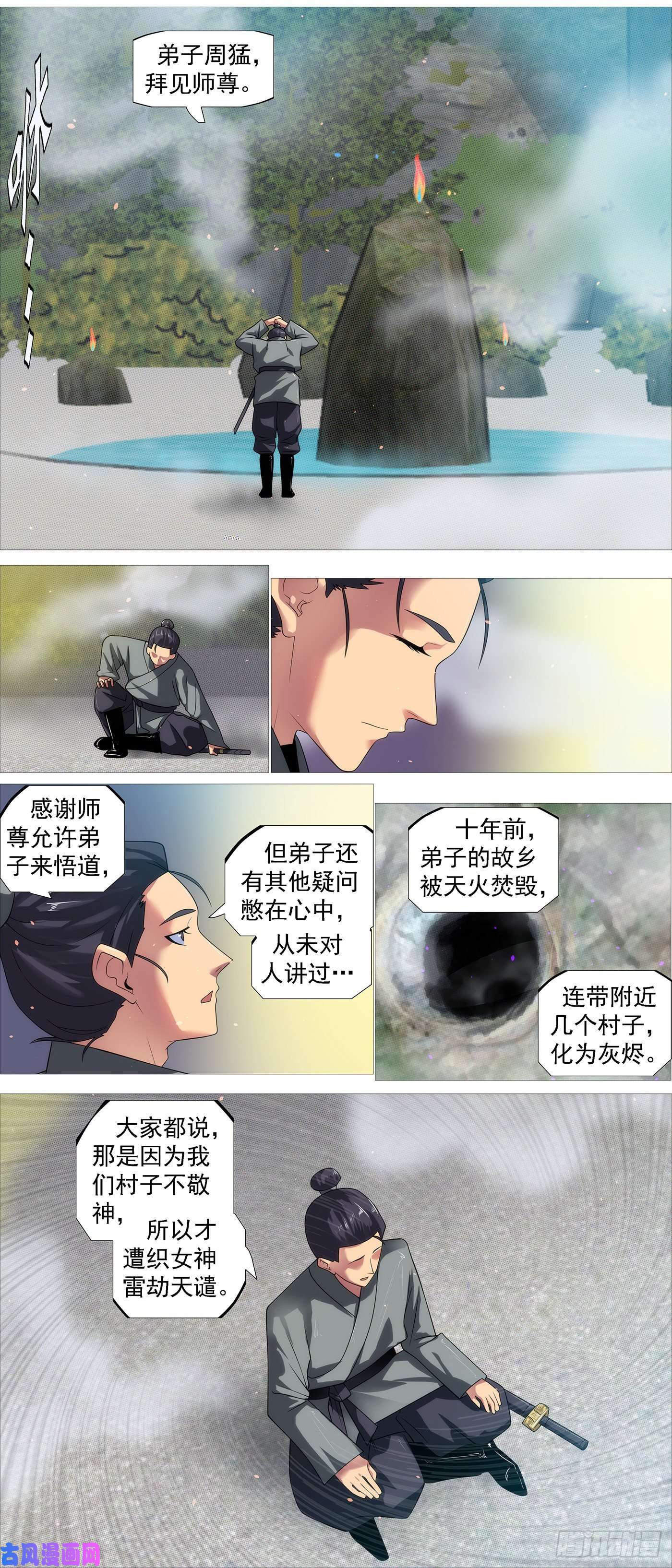 铁姬钢兵没资格爱