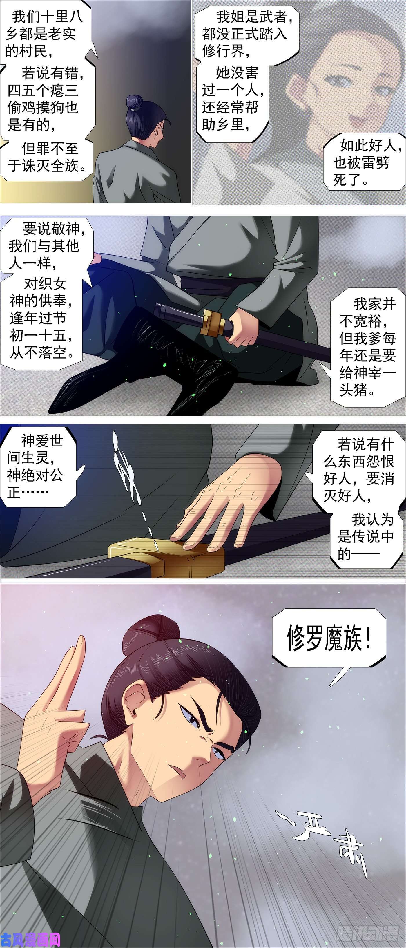 铁姬钢兵没资格爱