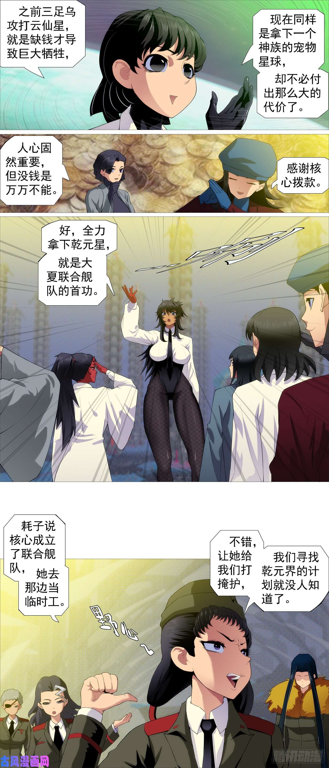 铁姬钢兵没资格爱