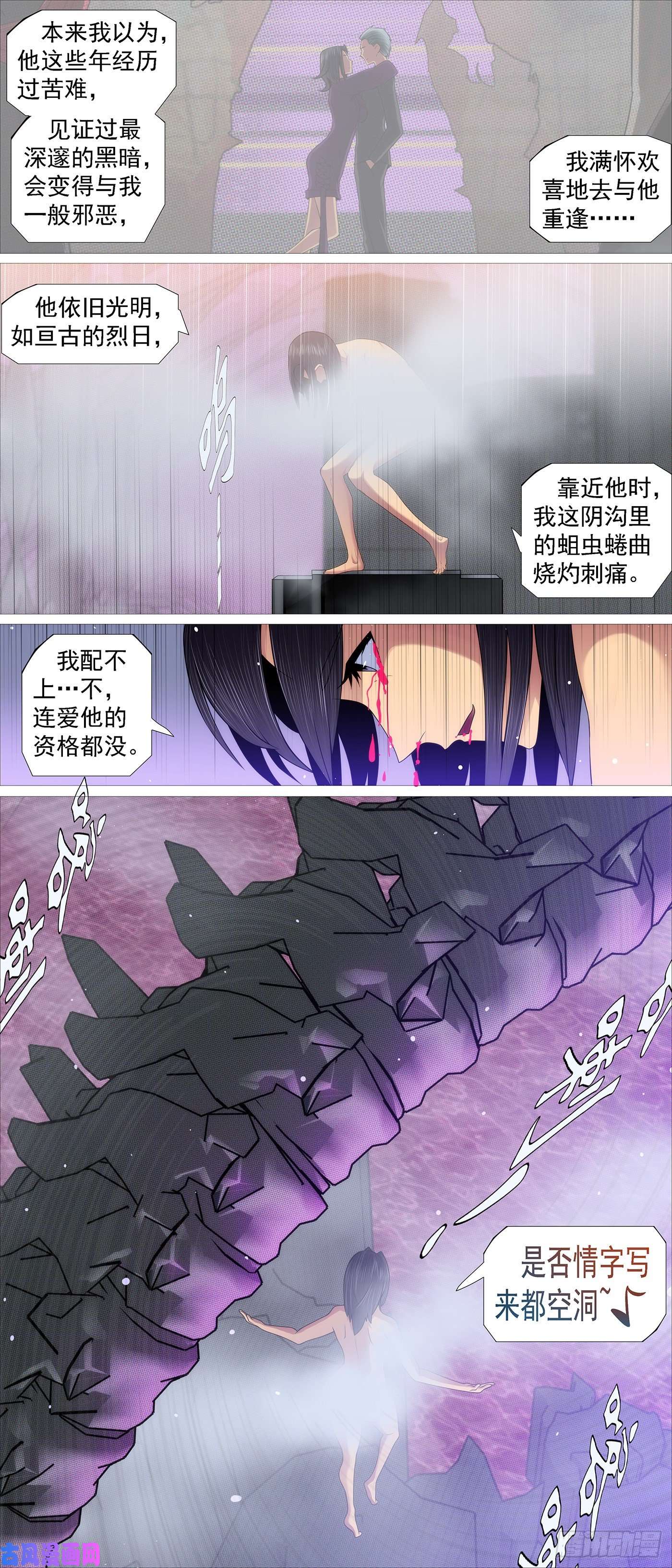 铁姬钢兵没资格爱