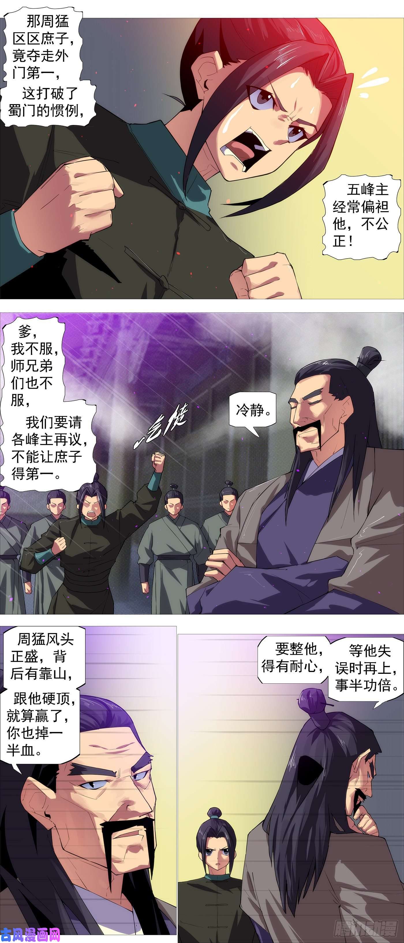 铁姬钢兵没资格爱