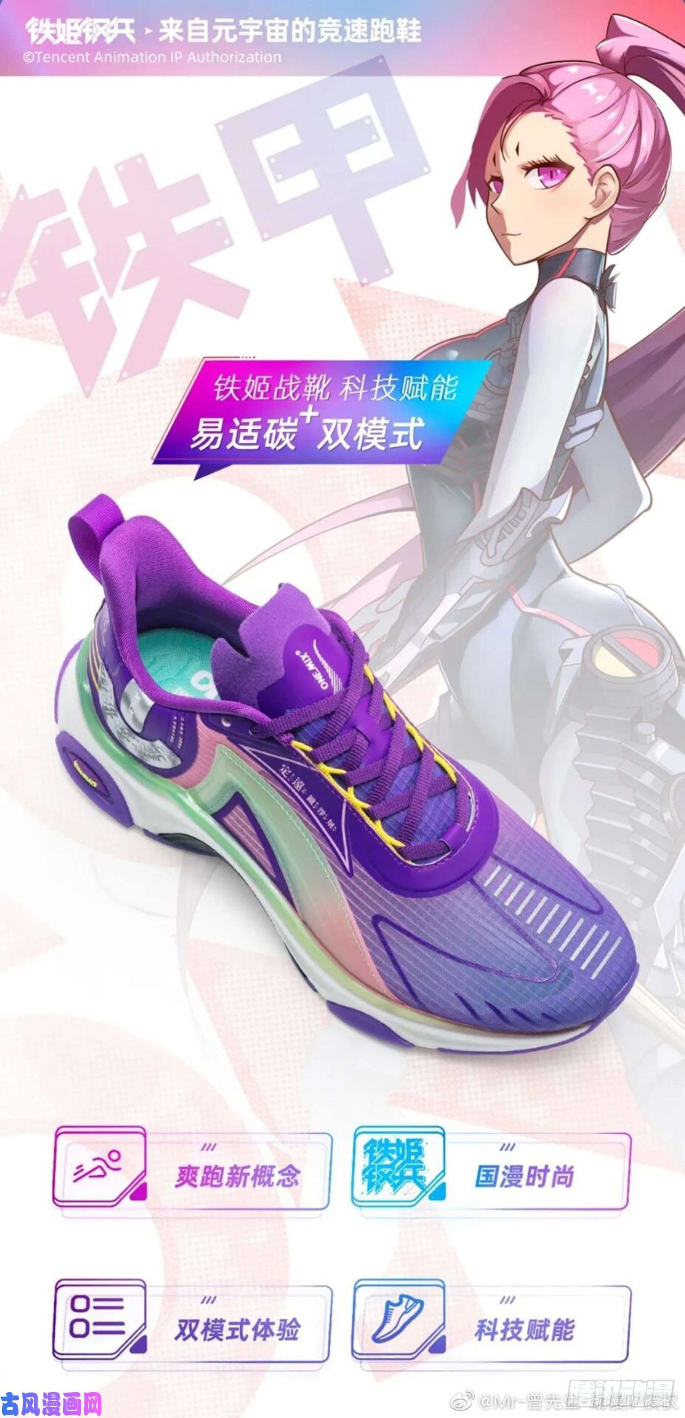 铁姬钢兵两界双璧