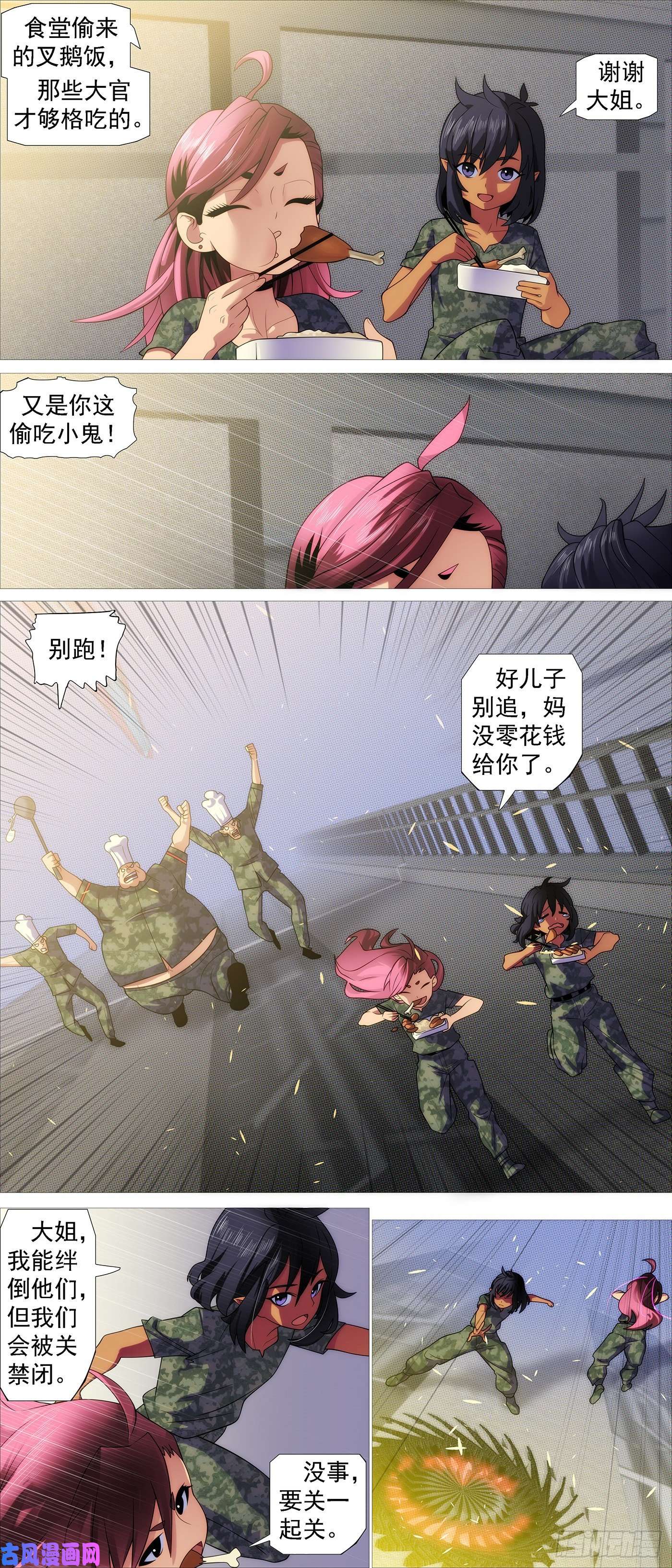 铁姬钢兵两界双璧