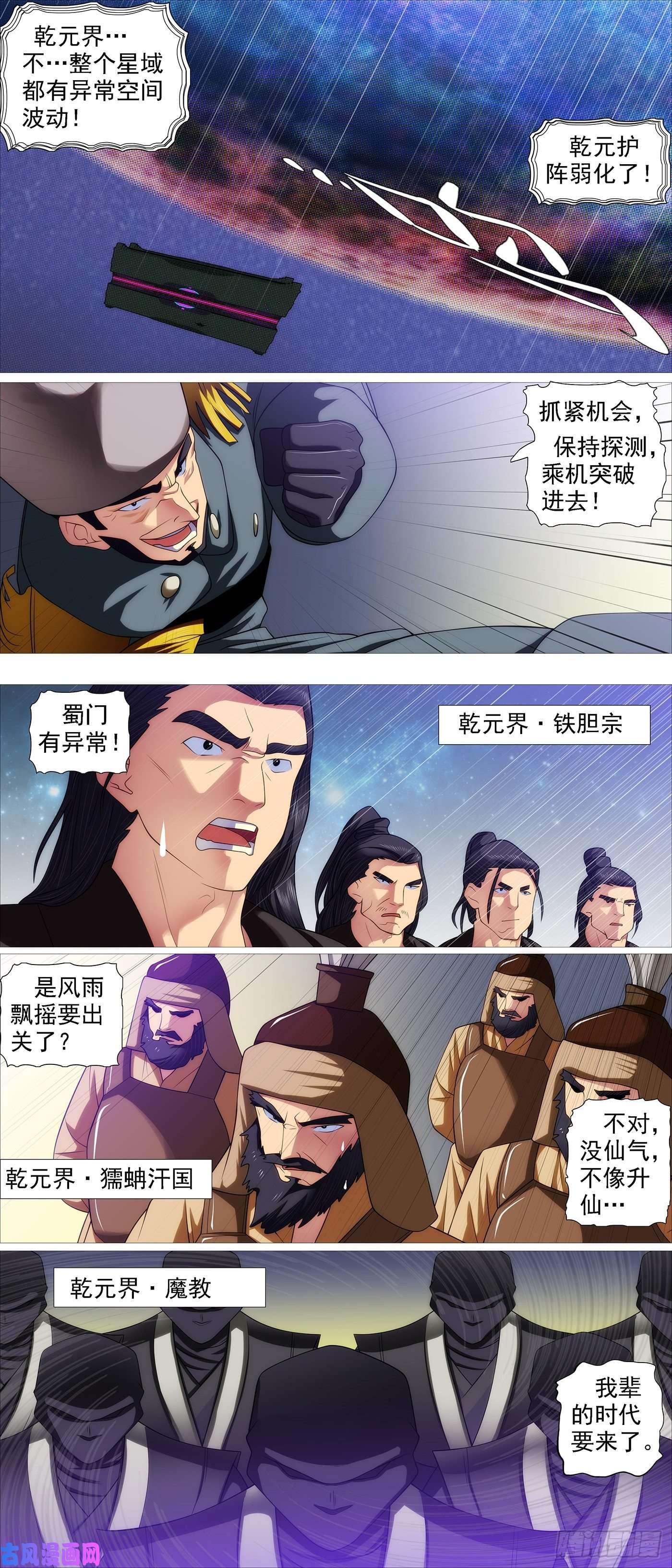 铁姬钢兵两界双璧