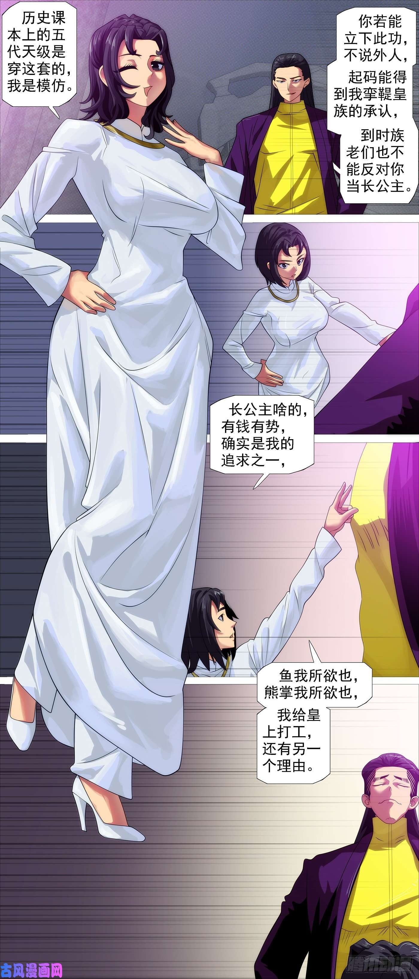 铁姬钢兵两界双璧