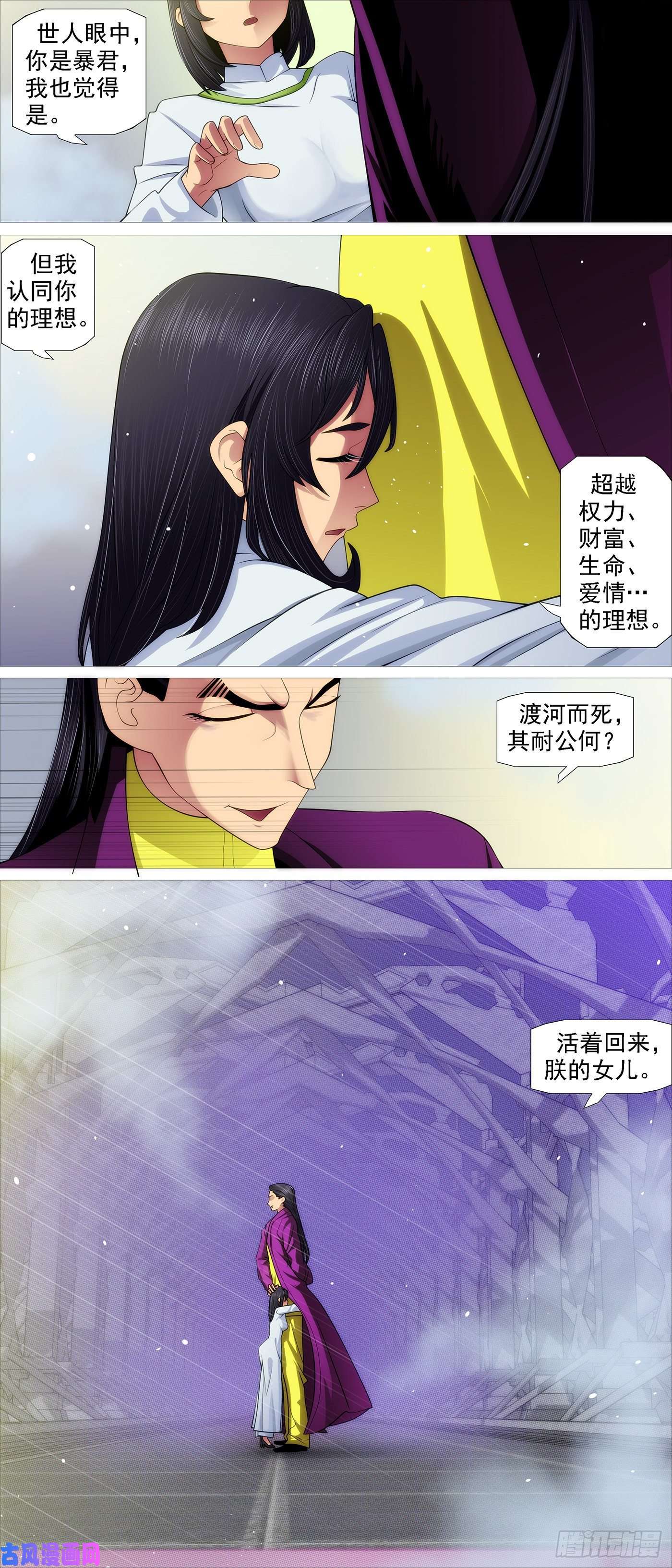 铁姬钢兵两界双璧