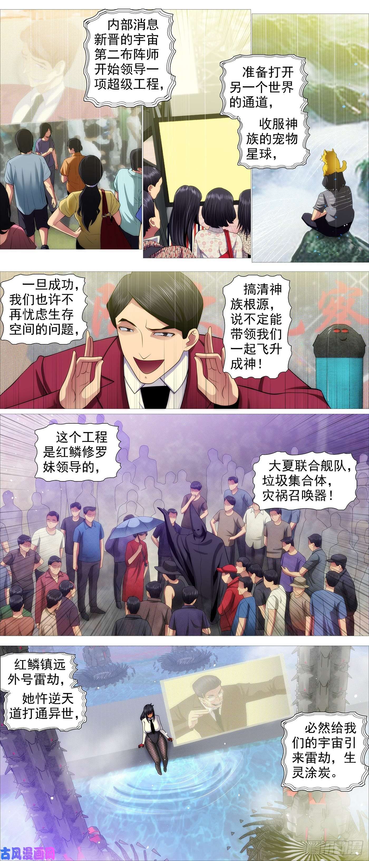 铁姬钢兵两界双璧