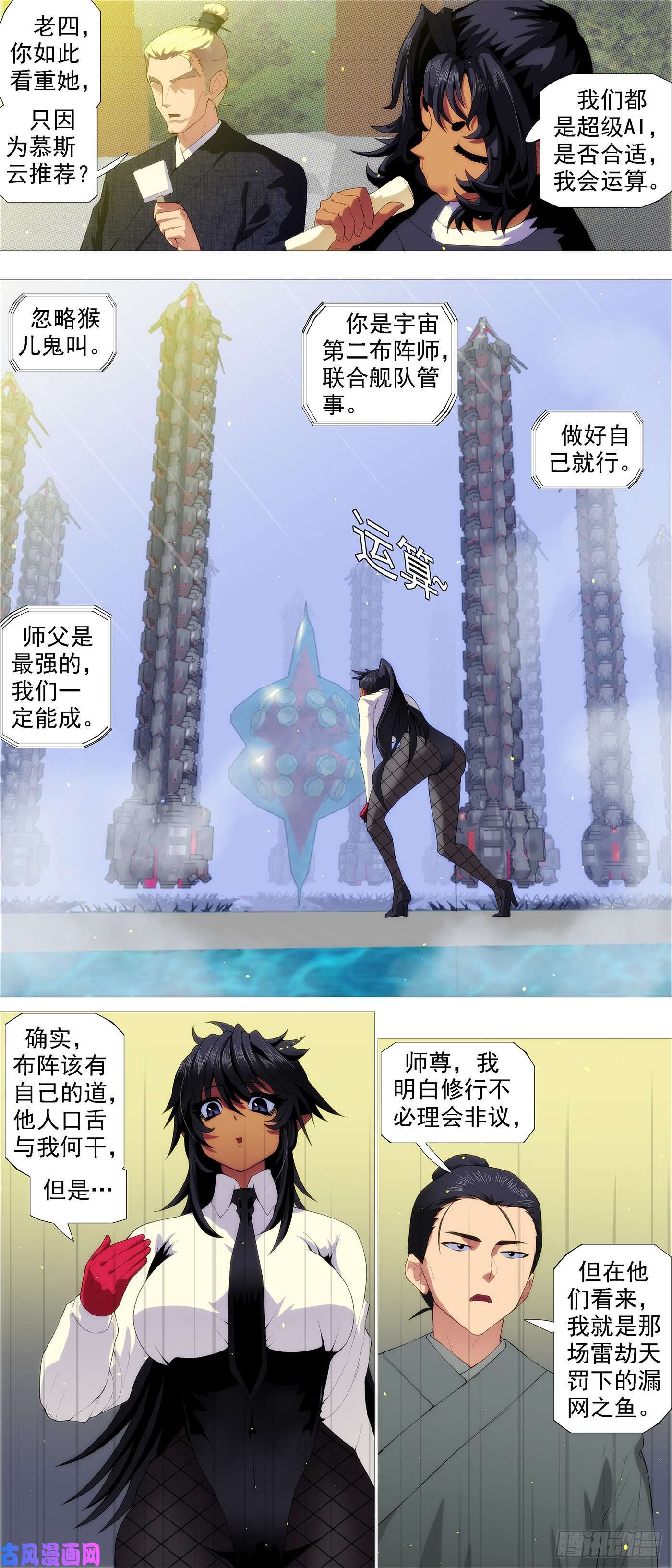 铁姬钢兵两界双璧