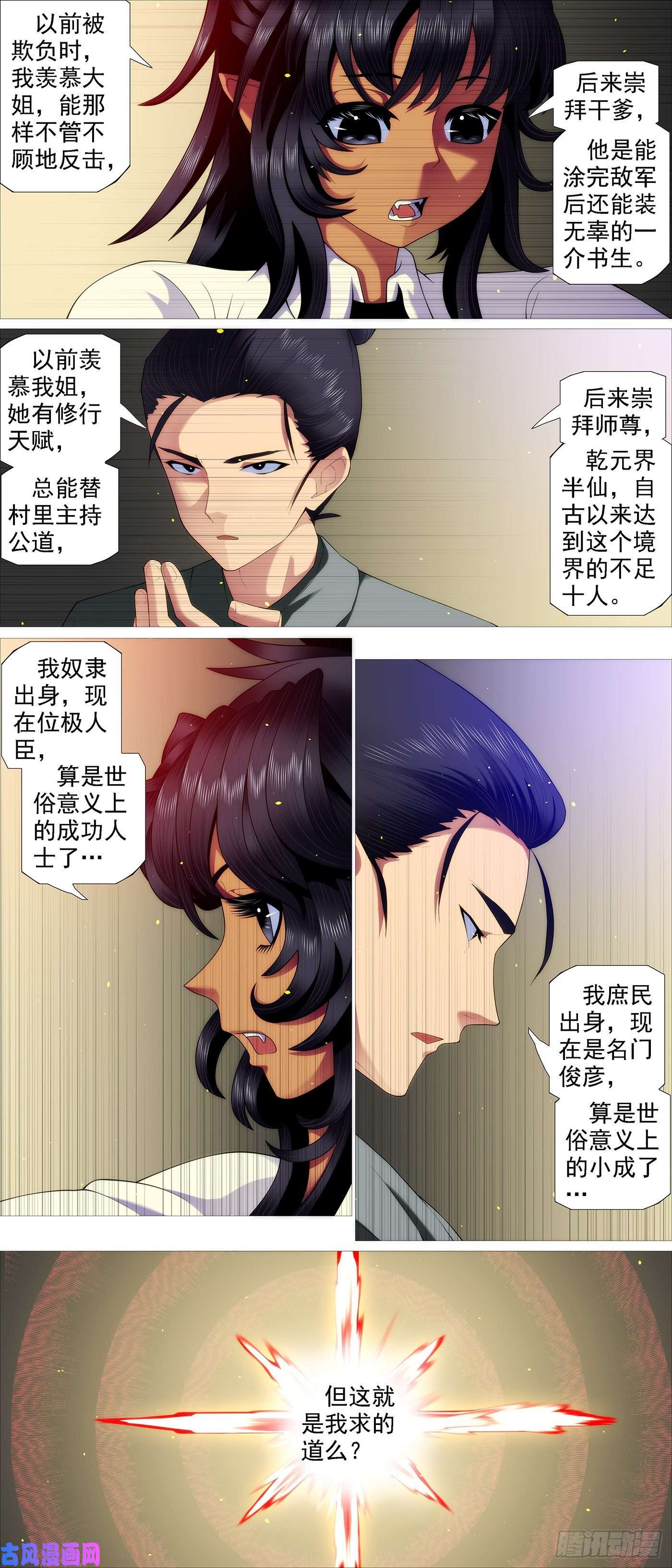 铁姬钢兵两界双璧