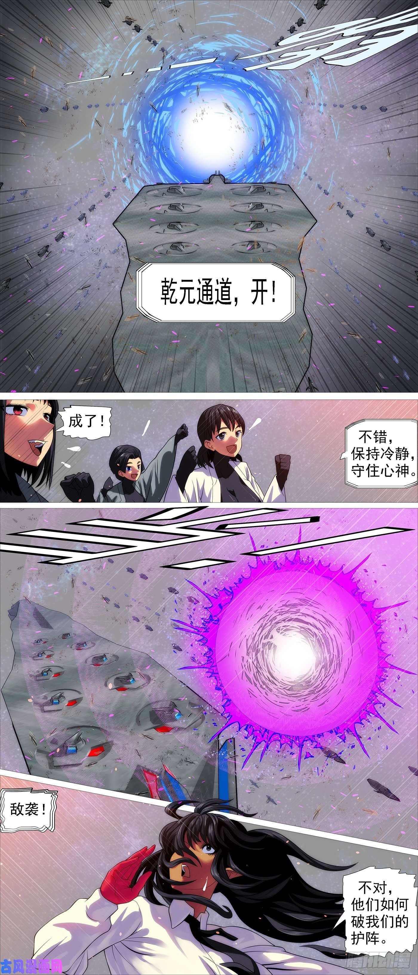 铁姬钢兵两界双璧