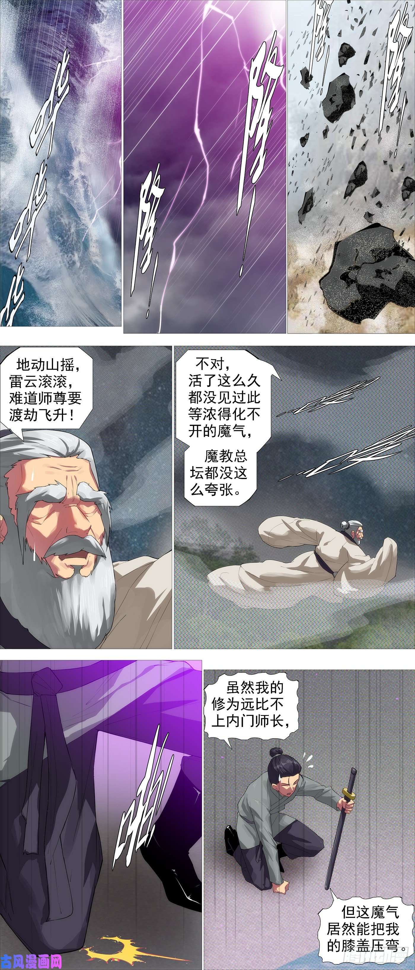 铁姬钢兵不化骨