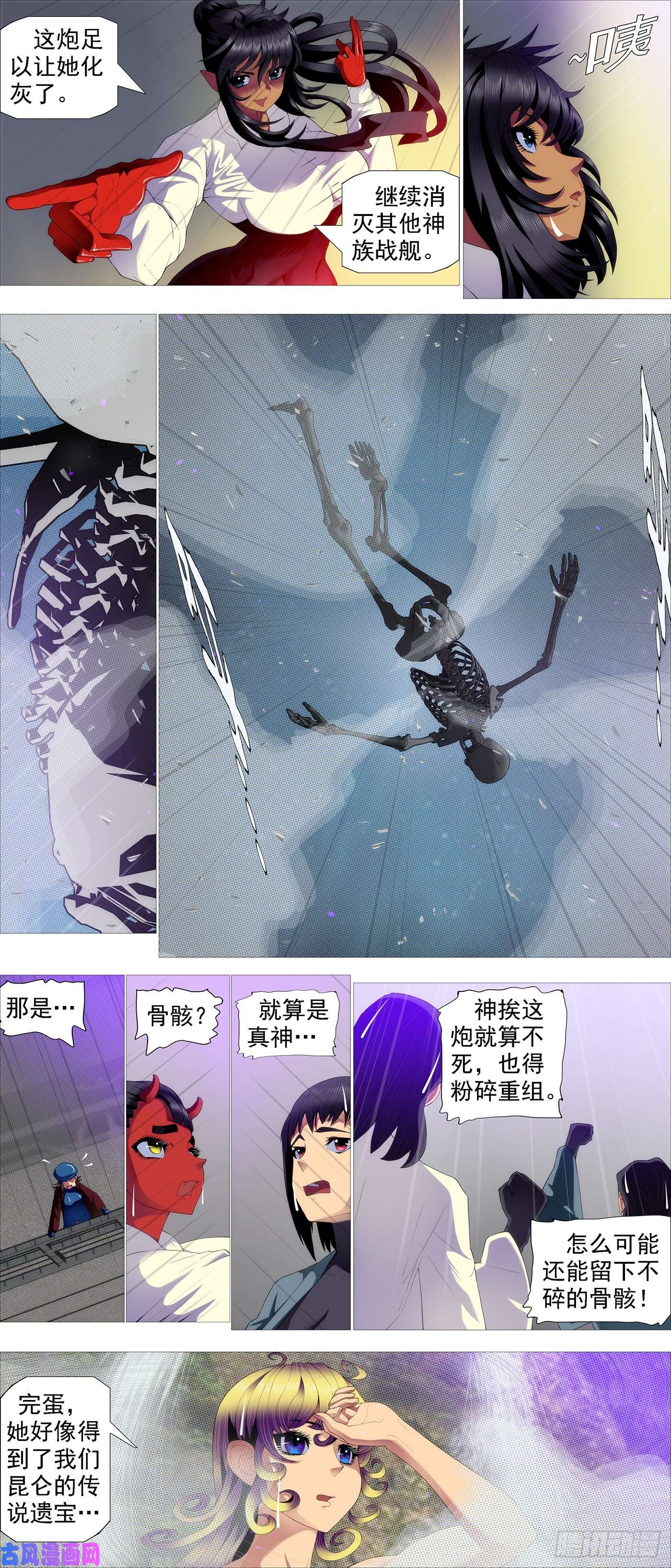 铁姬钢兵不化骨