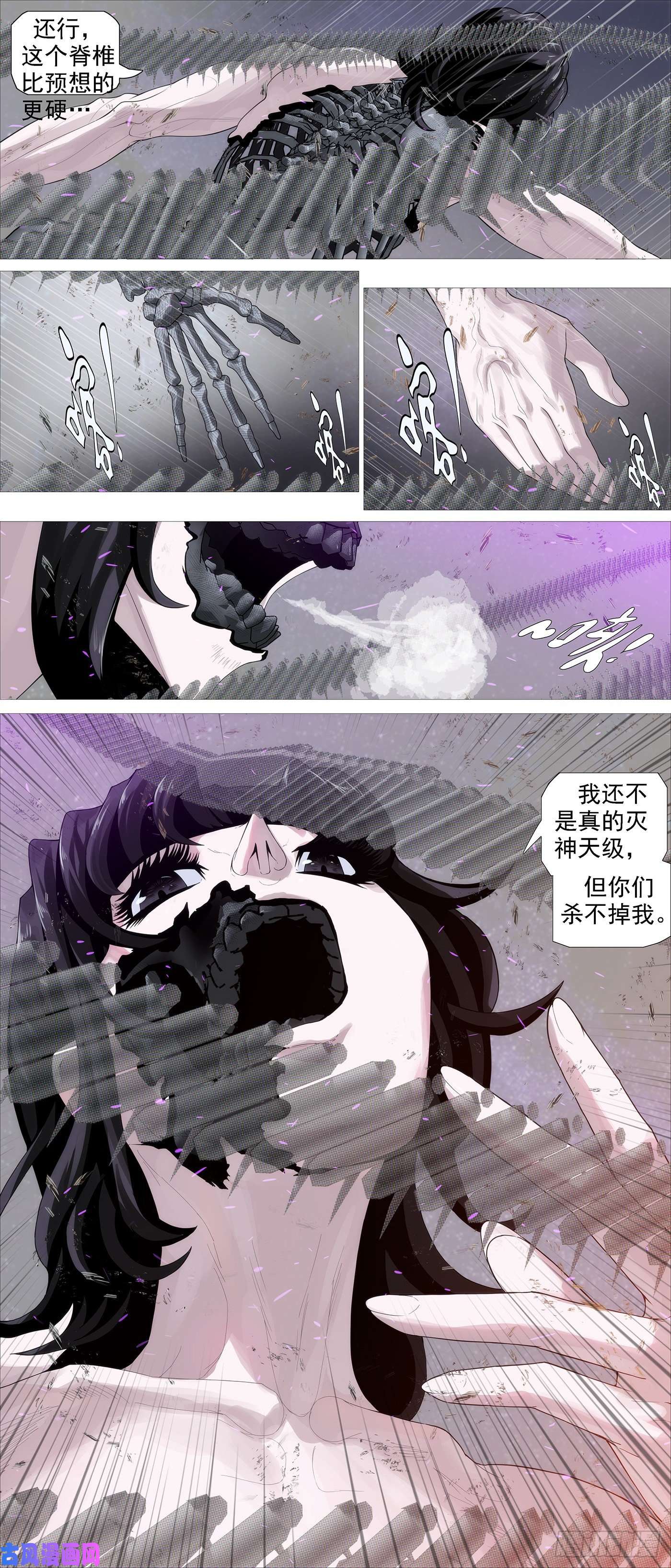 铁姬钢兵不化骨