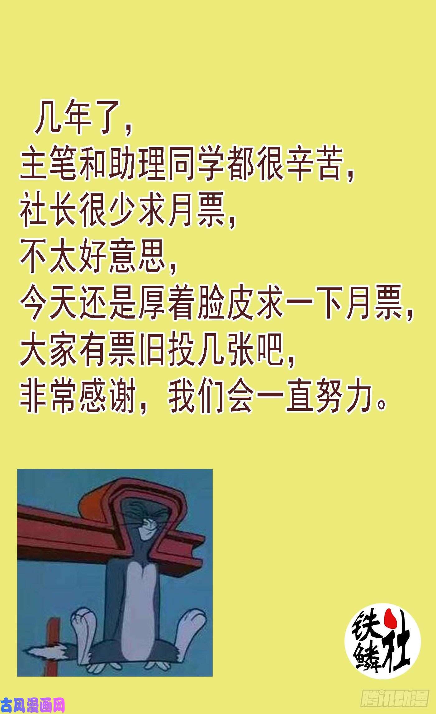 铁姬钢兵不化骨