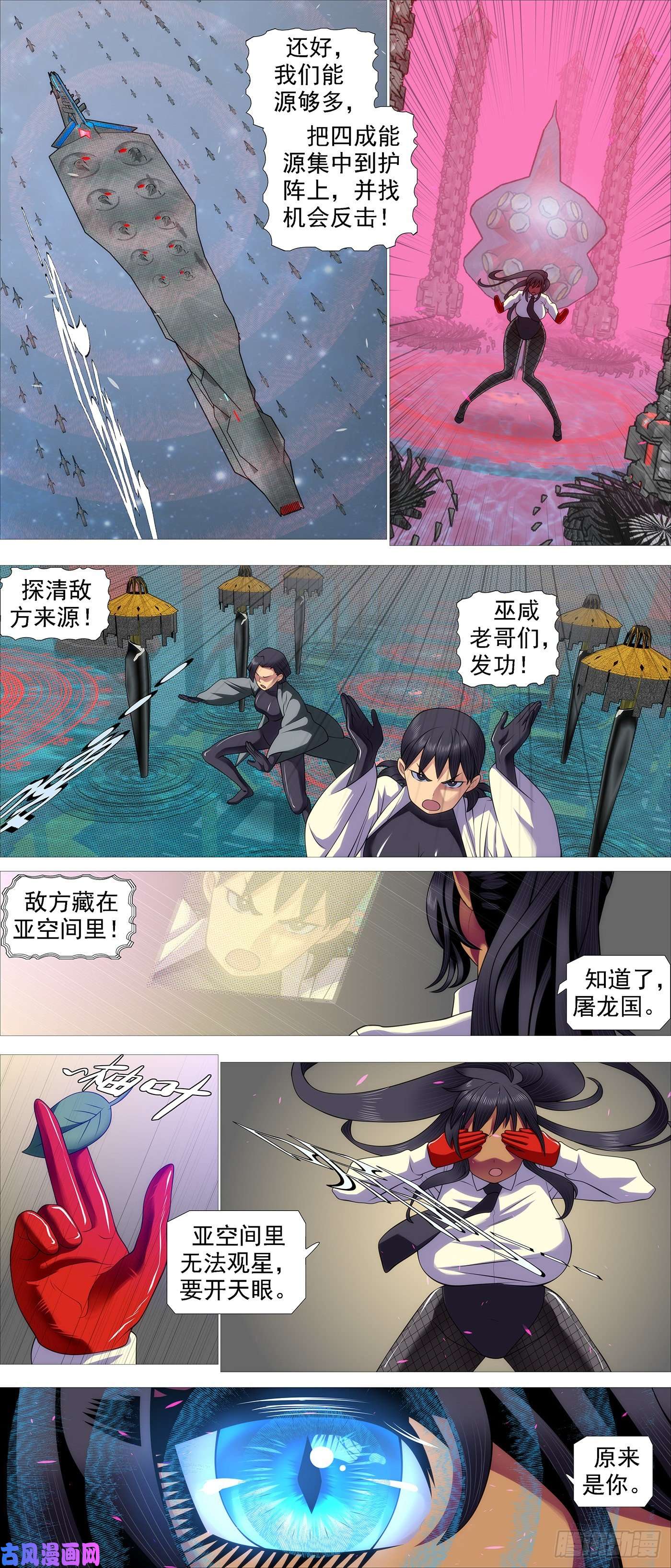 铁姬钢兵不化骨