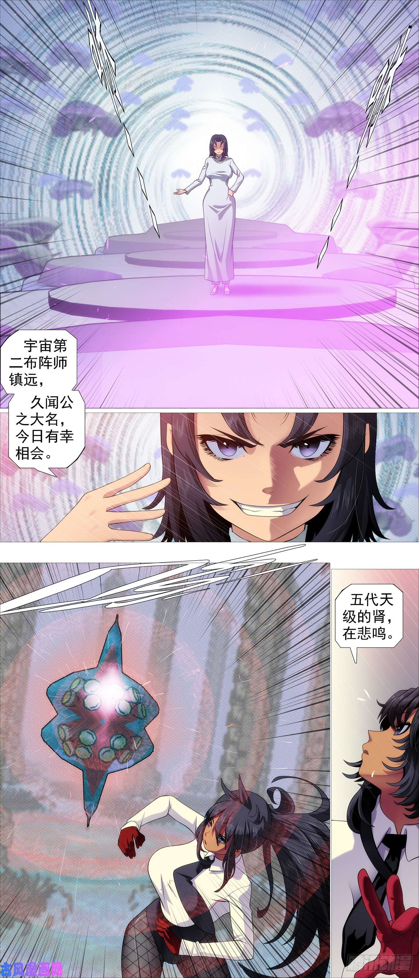 铁姬钢兵不化骨