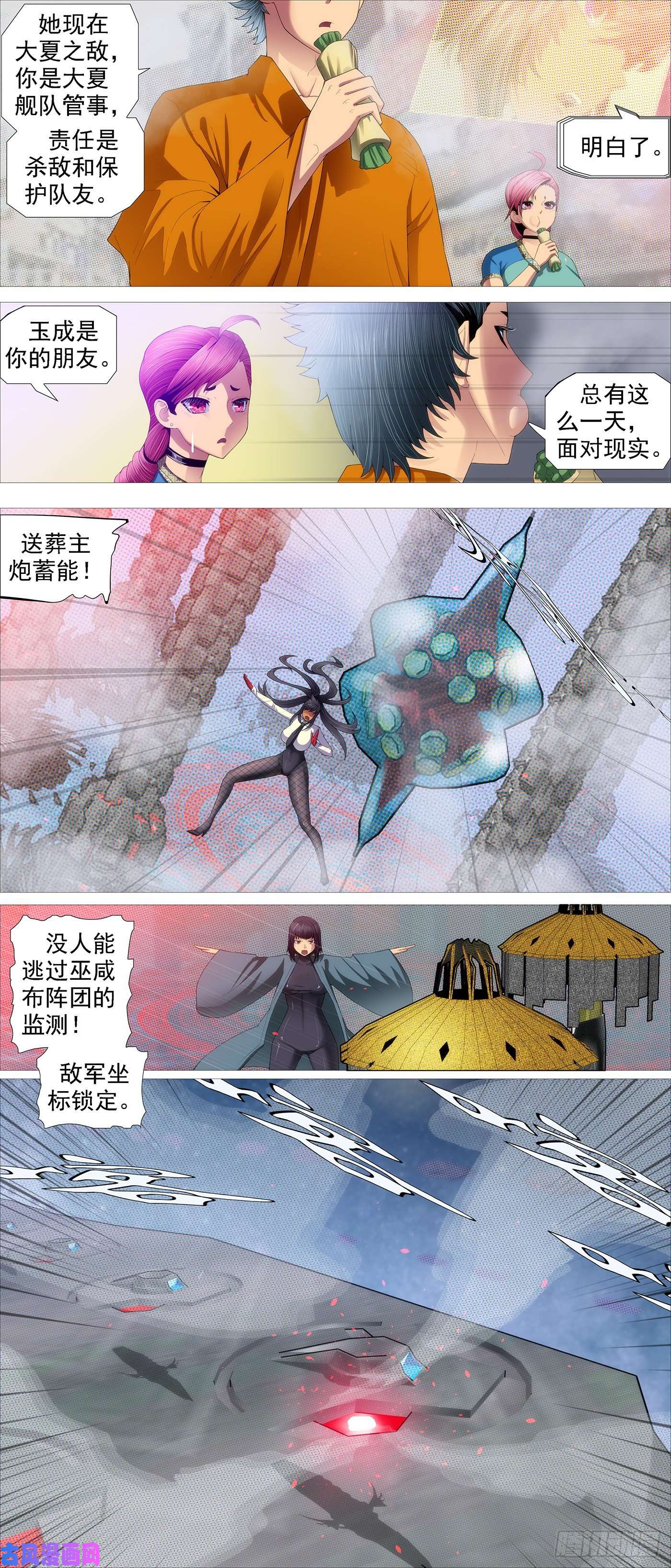 铁姬钢兵不化骨
