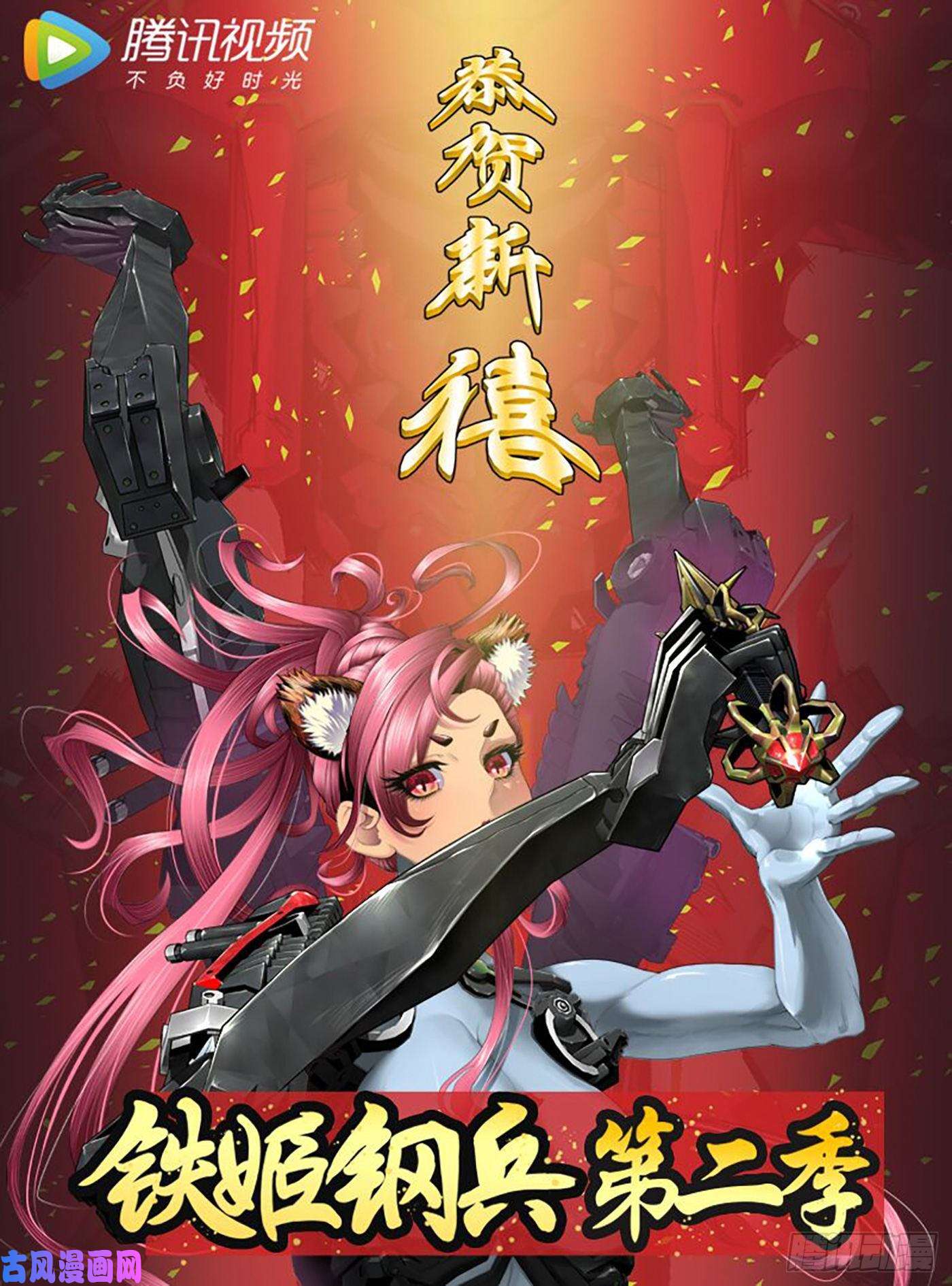 铁姬钢兵不灭死金