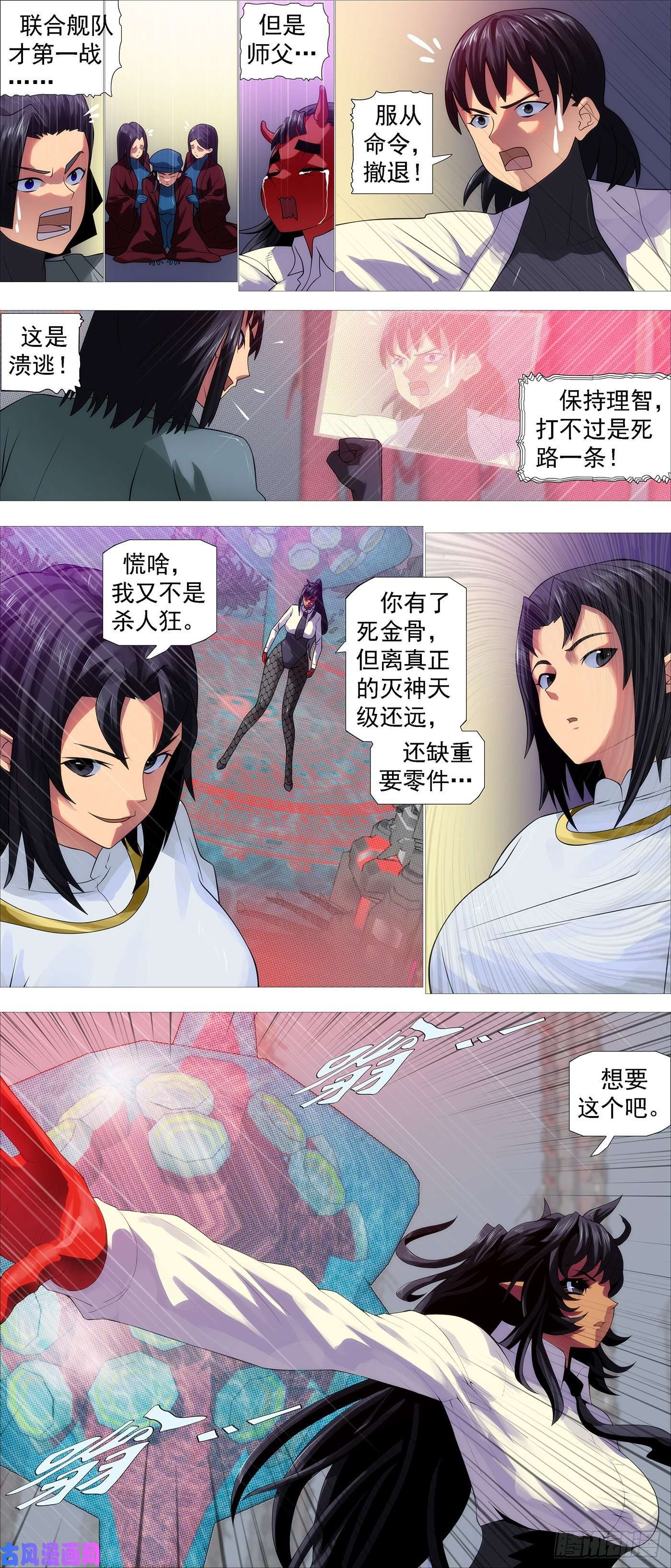 铁姬钢兵不灭死金