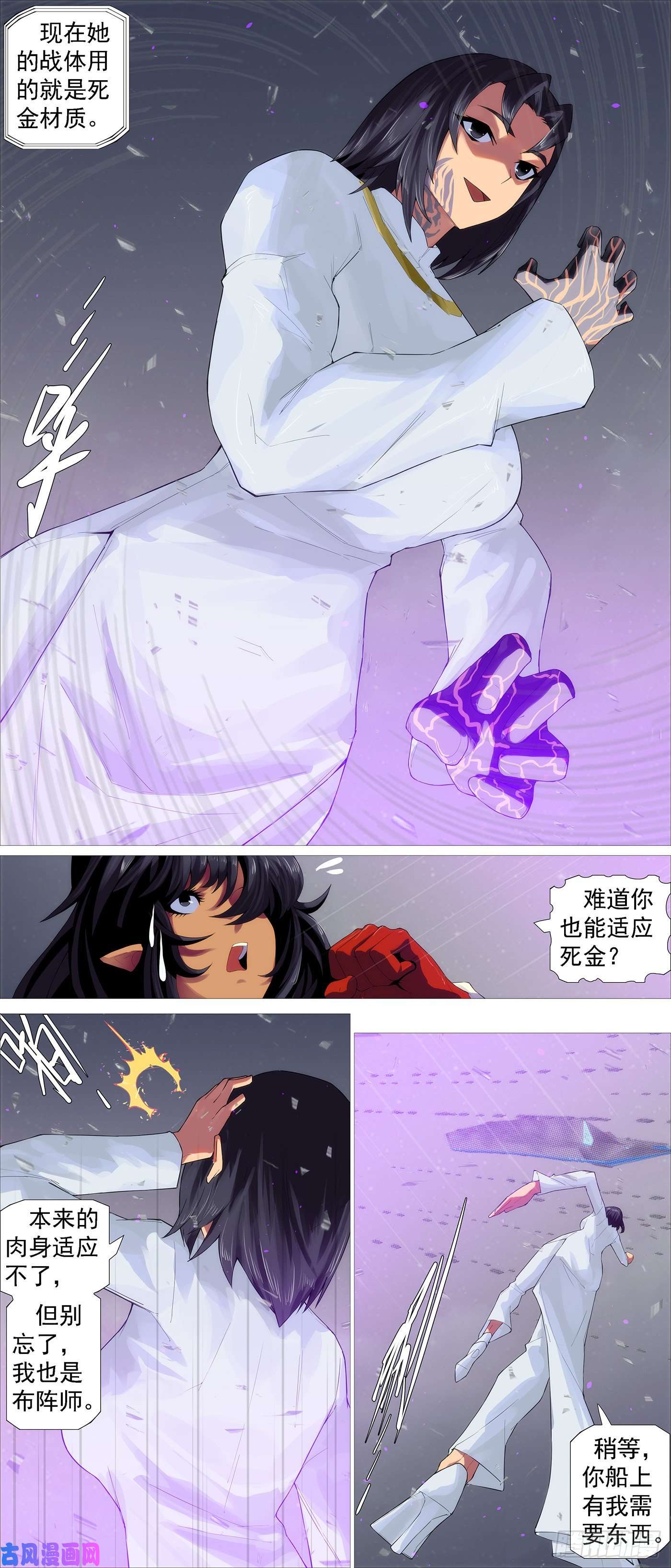 铁姬钢兵不灭死金