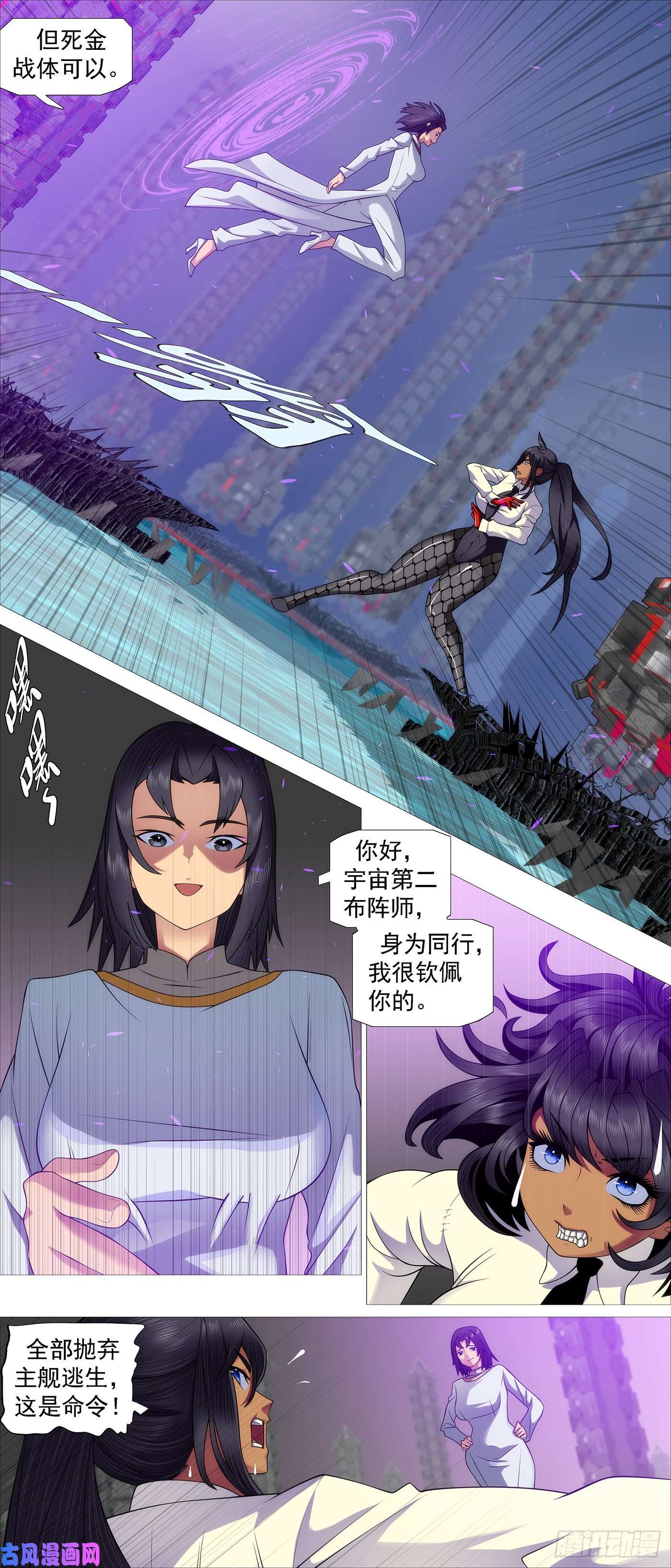 铁姬钢兵不灭死金