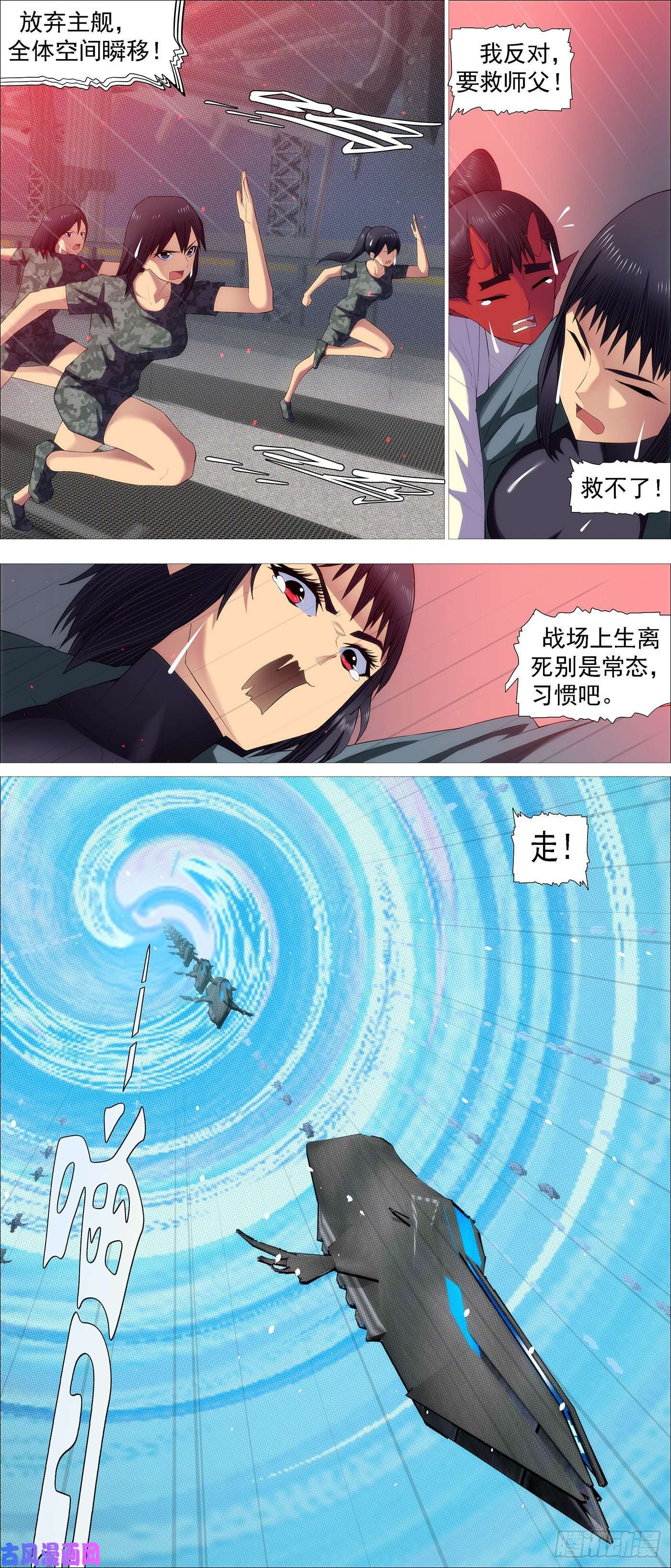 铁姬钢兵生死决断