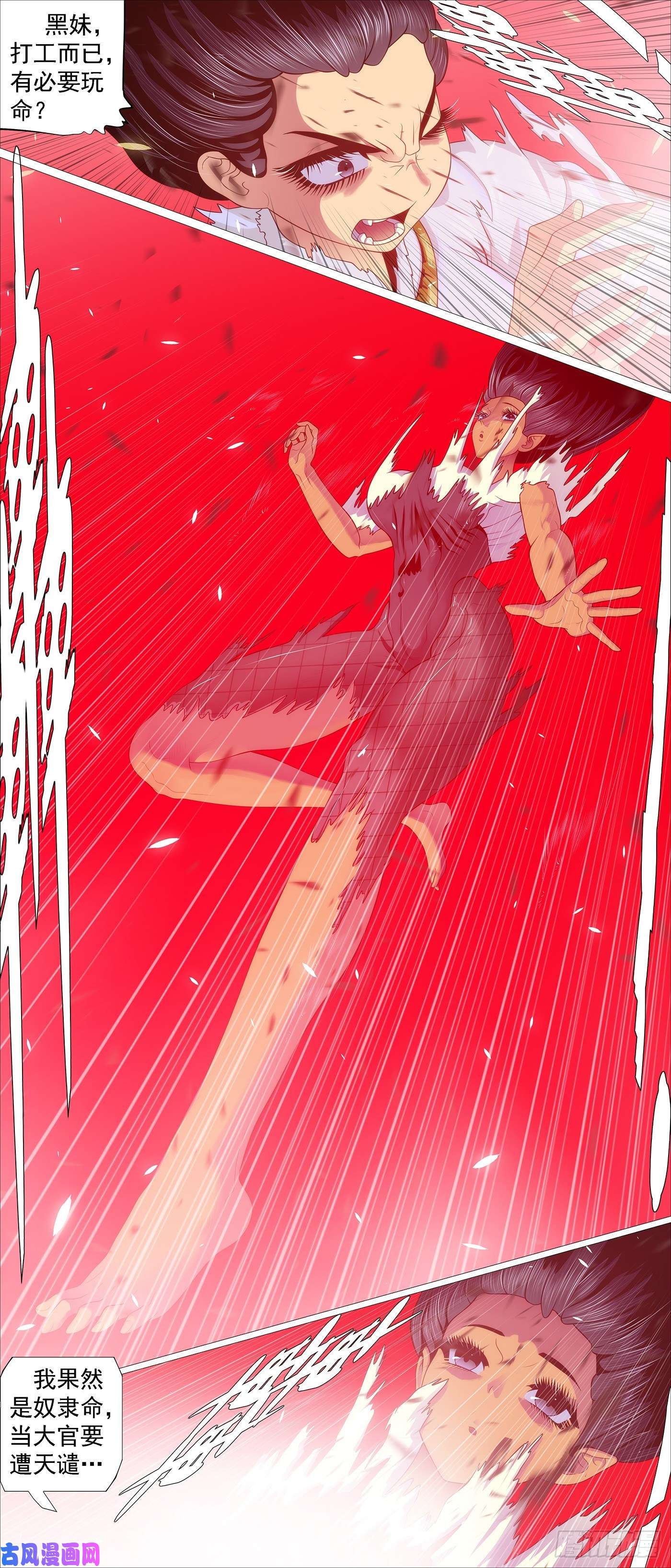 铁姬钢兵生死决断