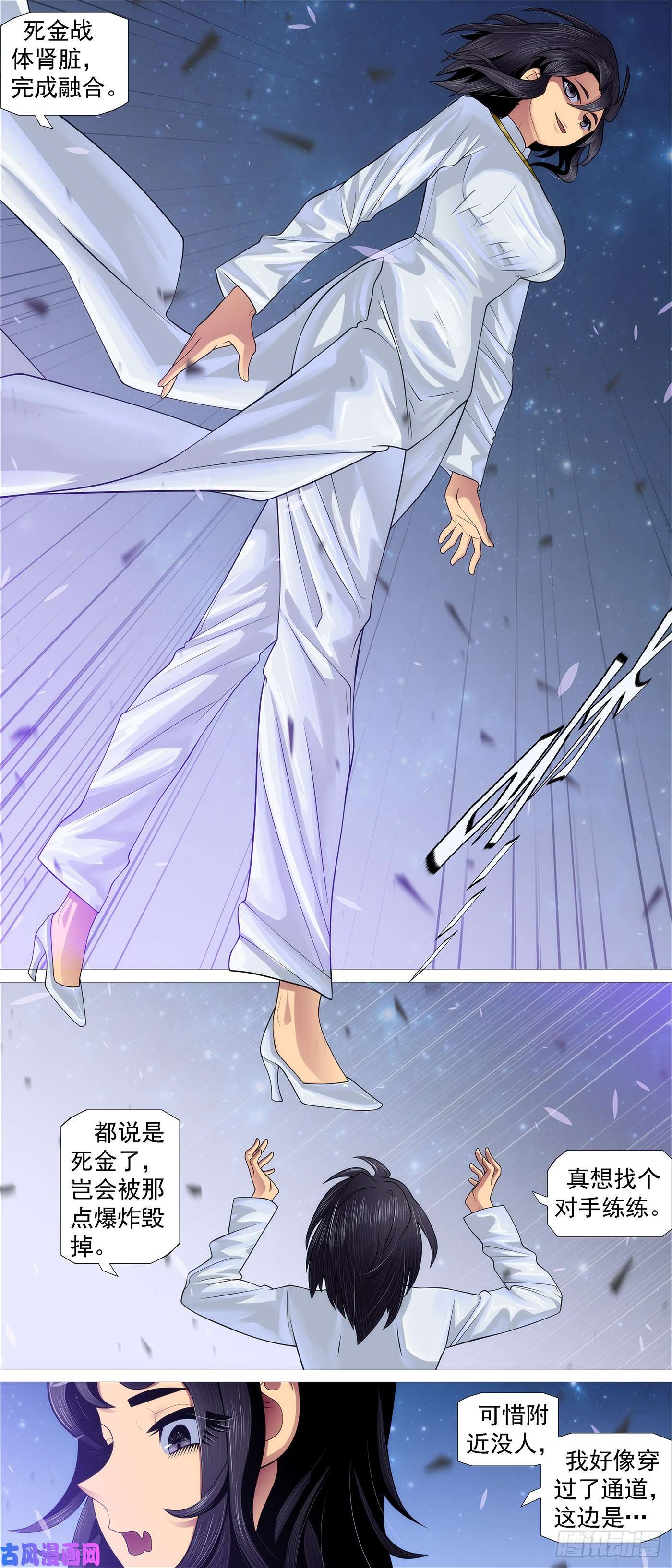 铁姬钢兵生死决断