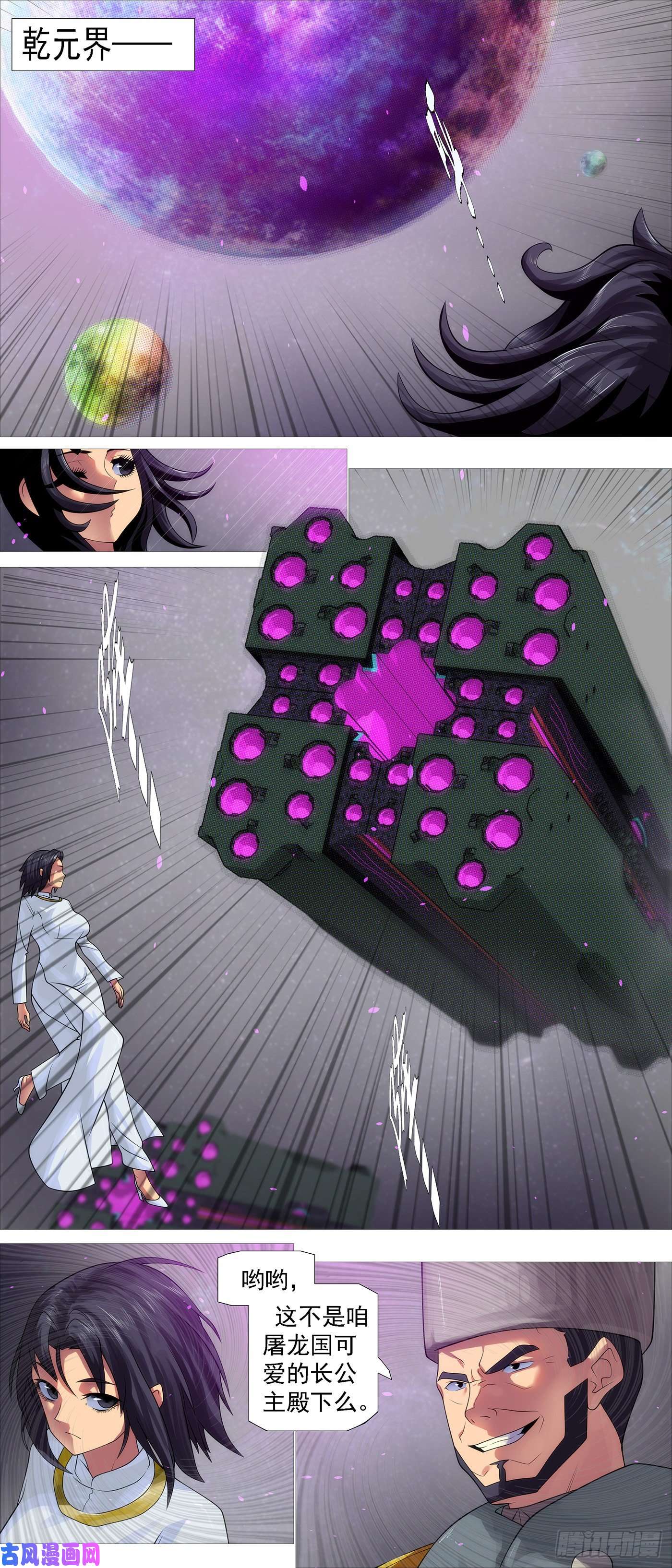 铁姬钢兵生死决断