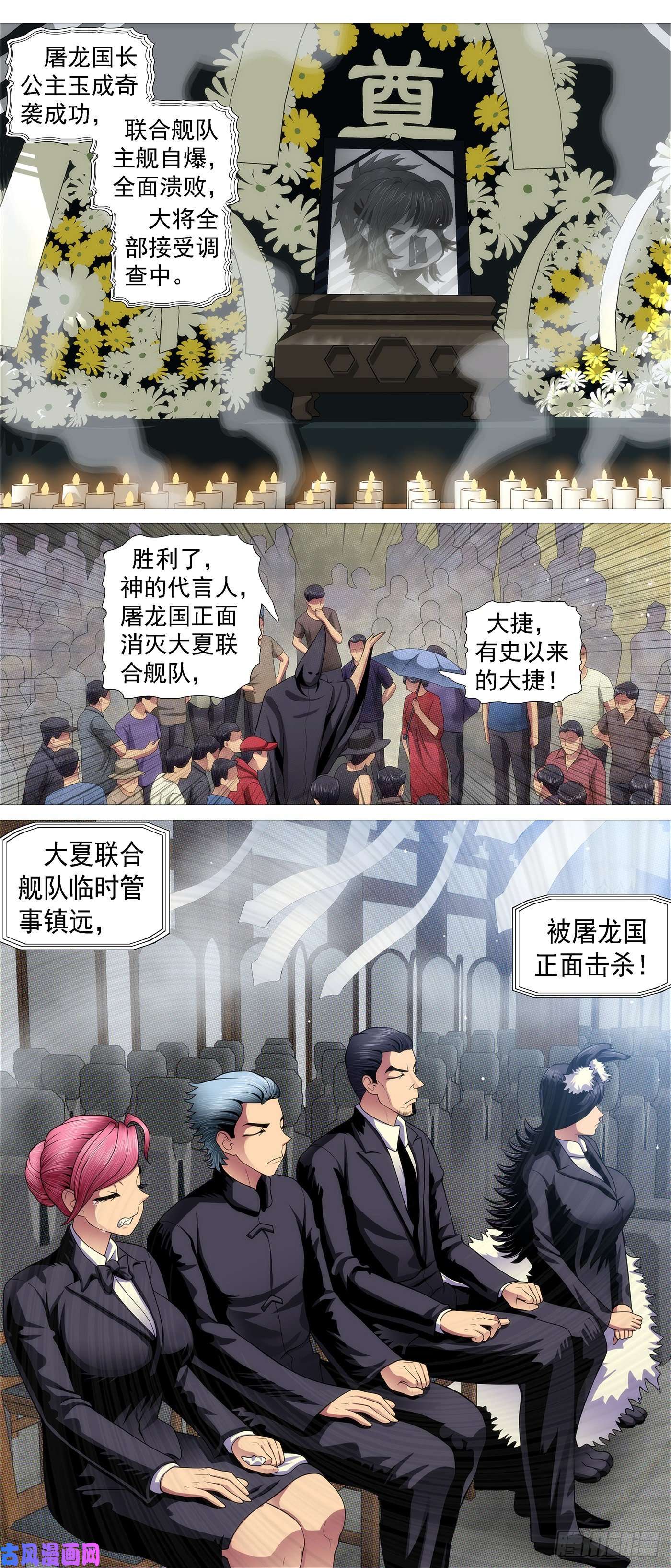 铁姬钢兵生死决断