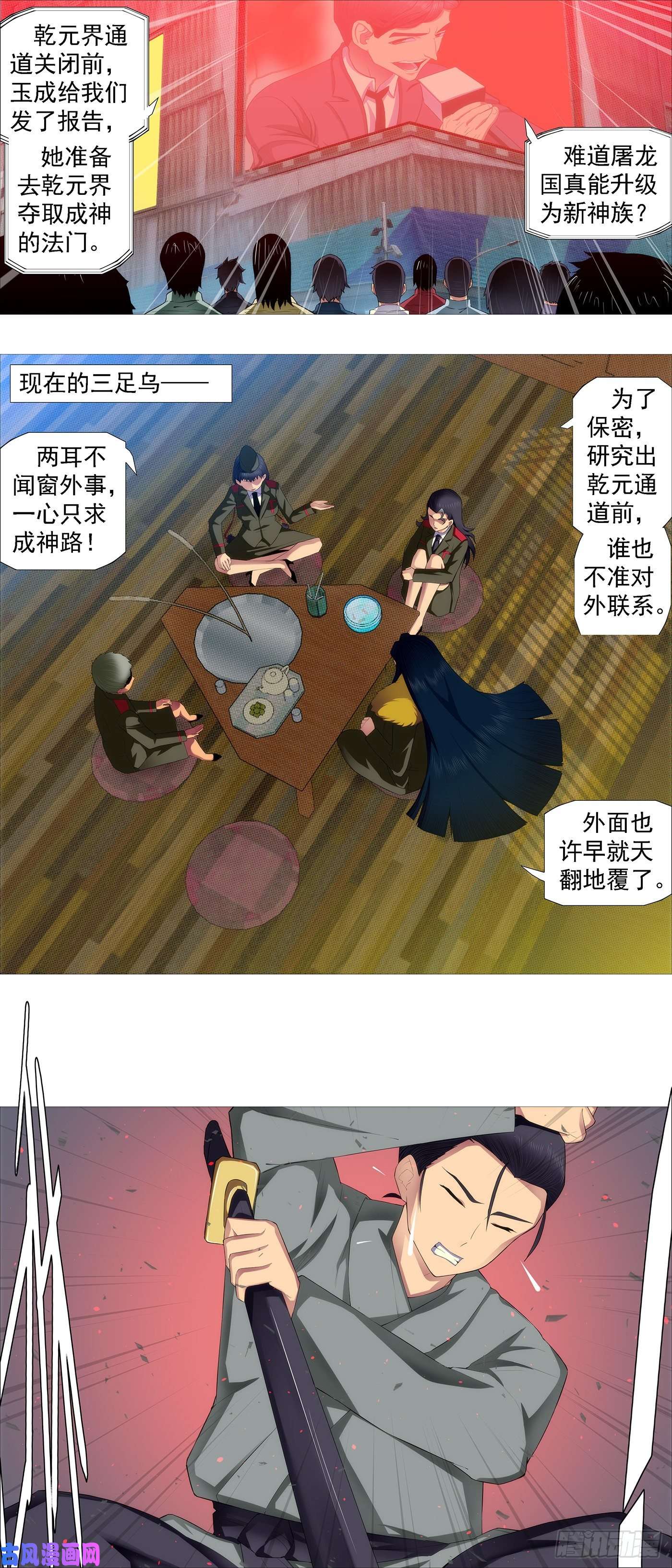 铁姬钢兵生死决断