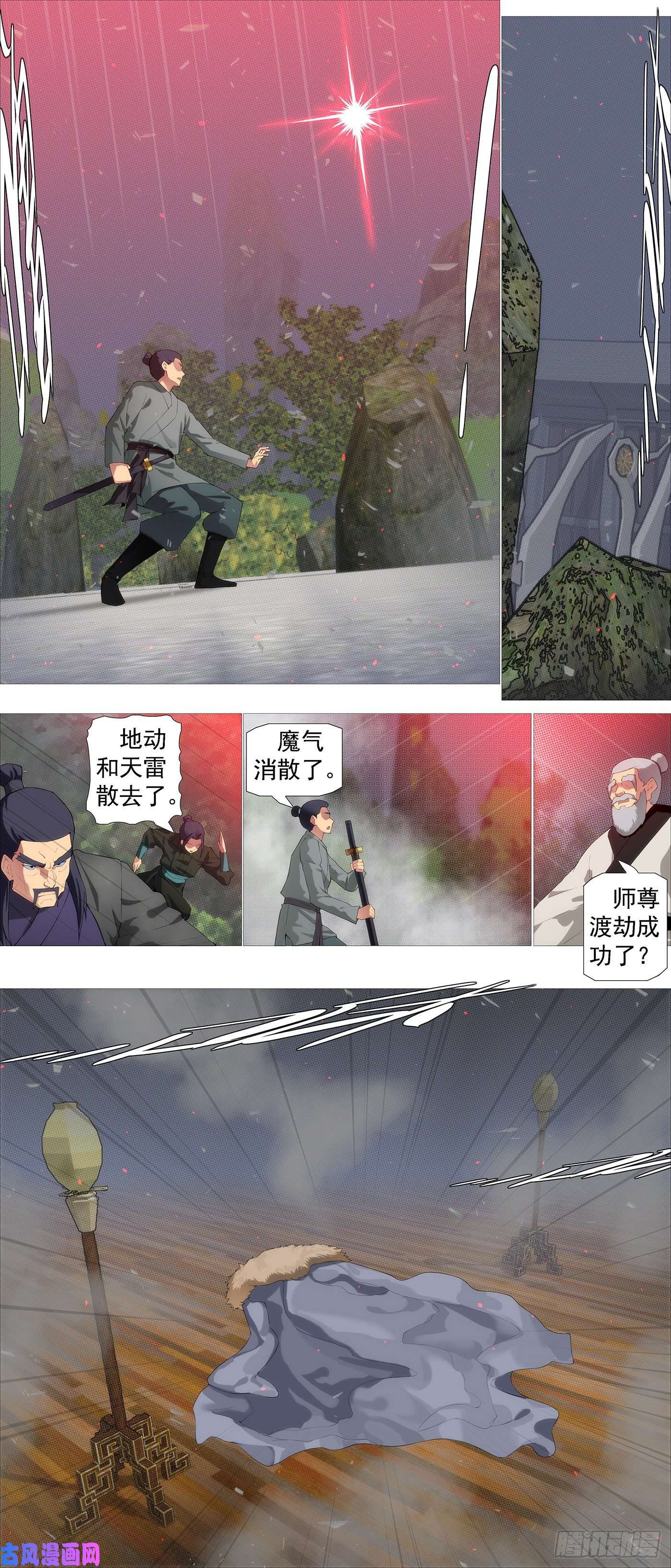 铁姬钢兵生死决断