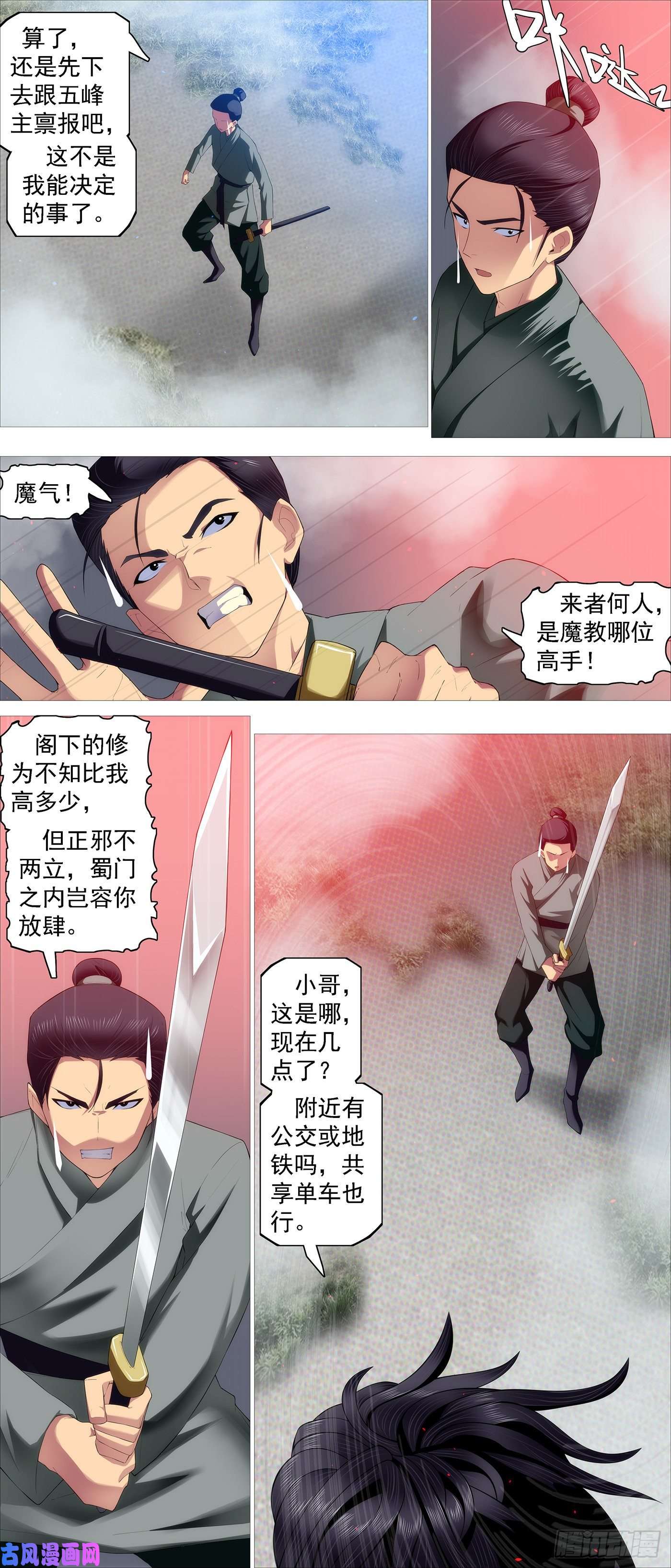 铁姬钢兵我是谁？