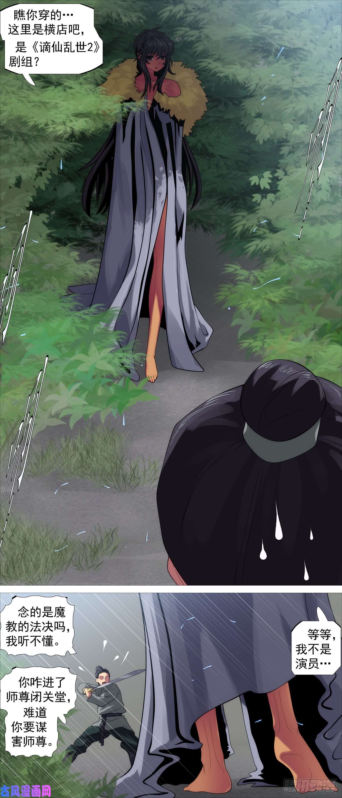 铁姬钢兵我是谁？