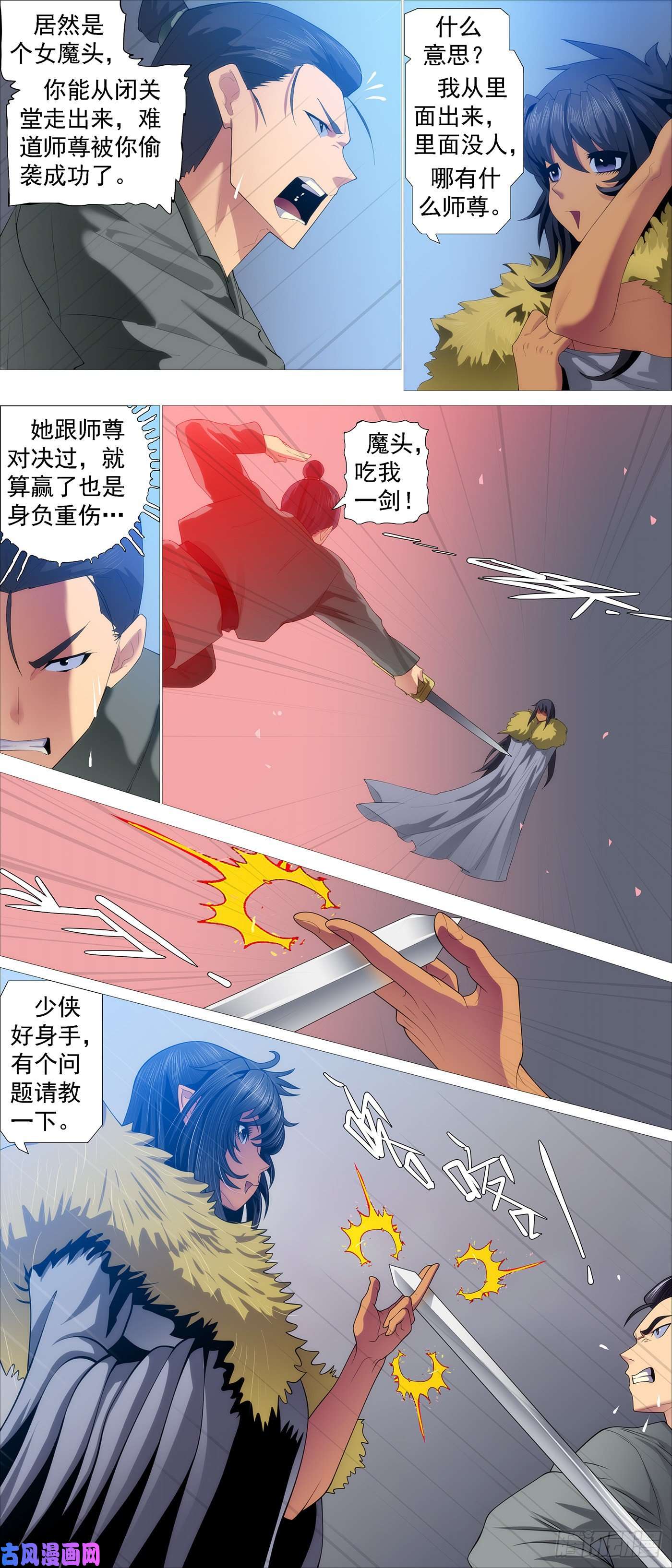 铁姬钢兵我是谁？