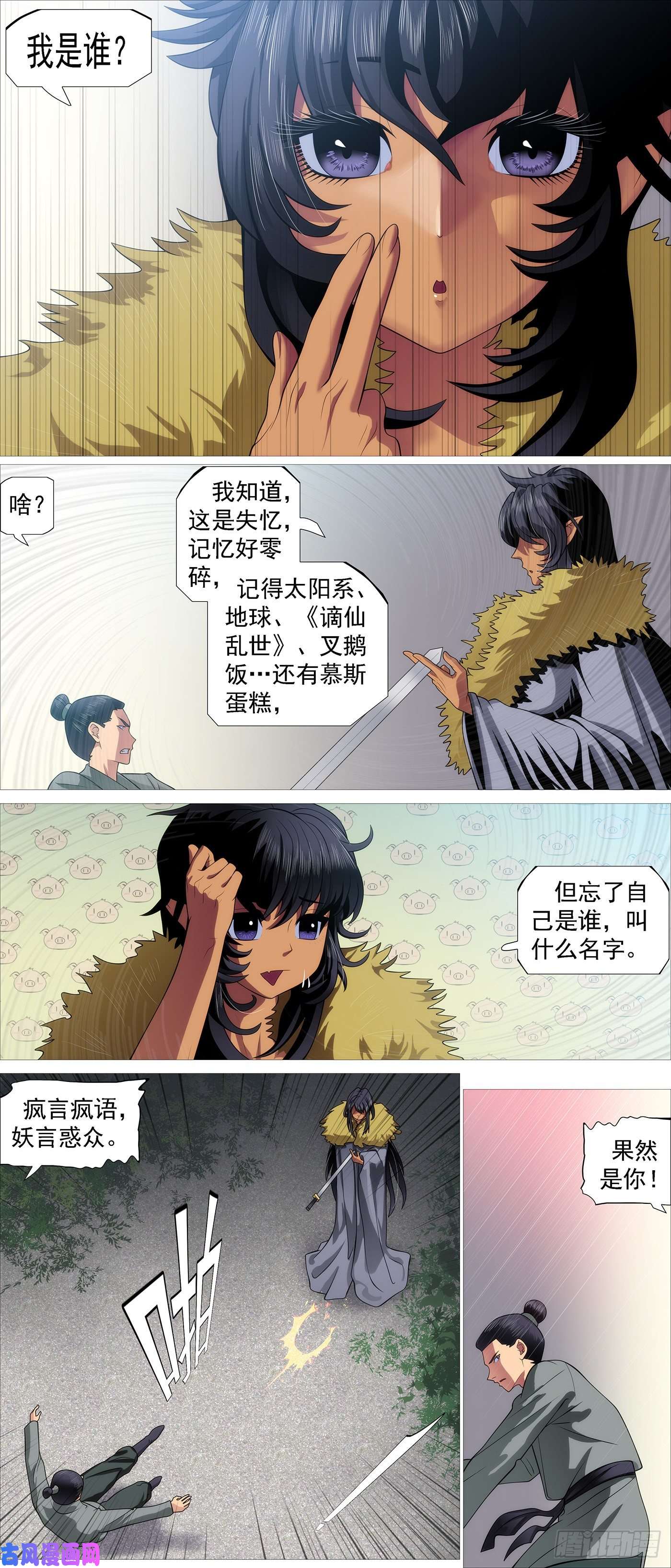 铁姬钢兵我是谁？