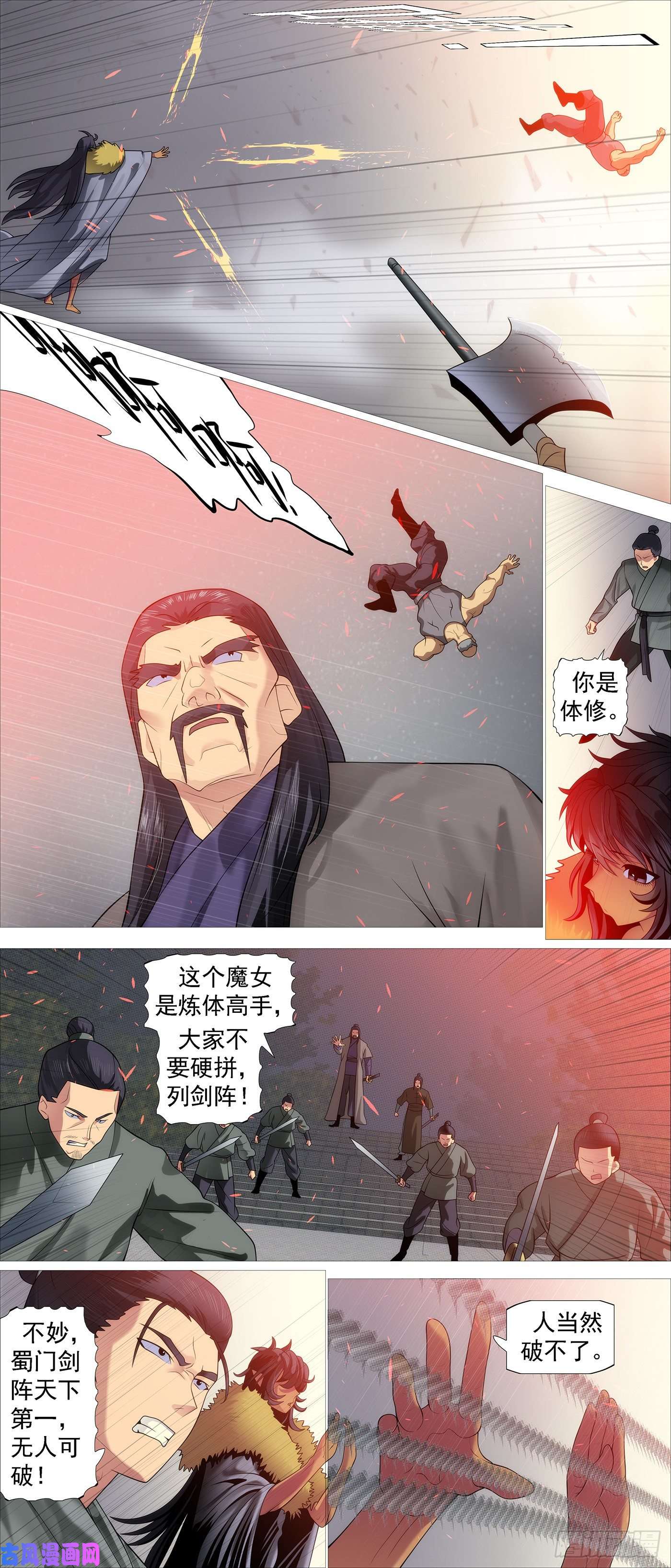 铁姬钢兵我是谁？